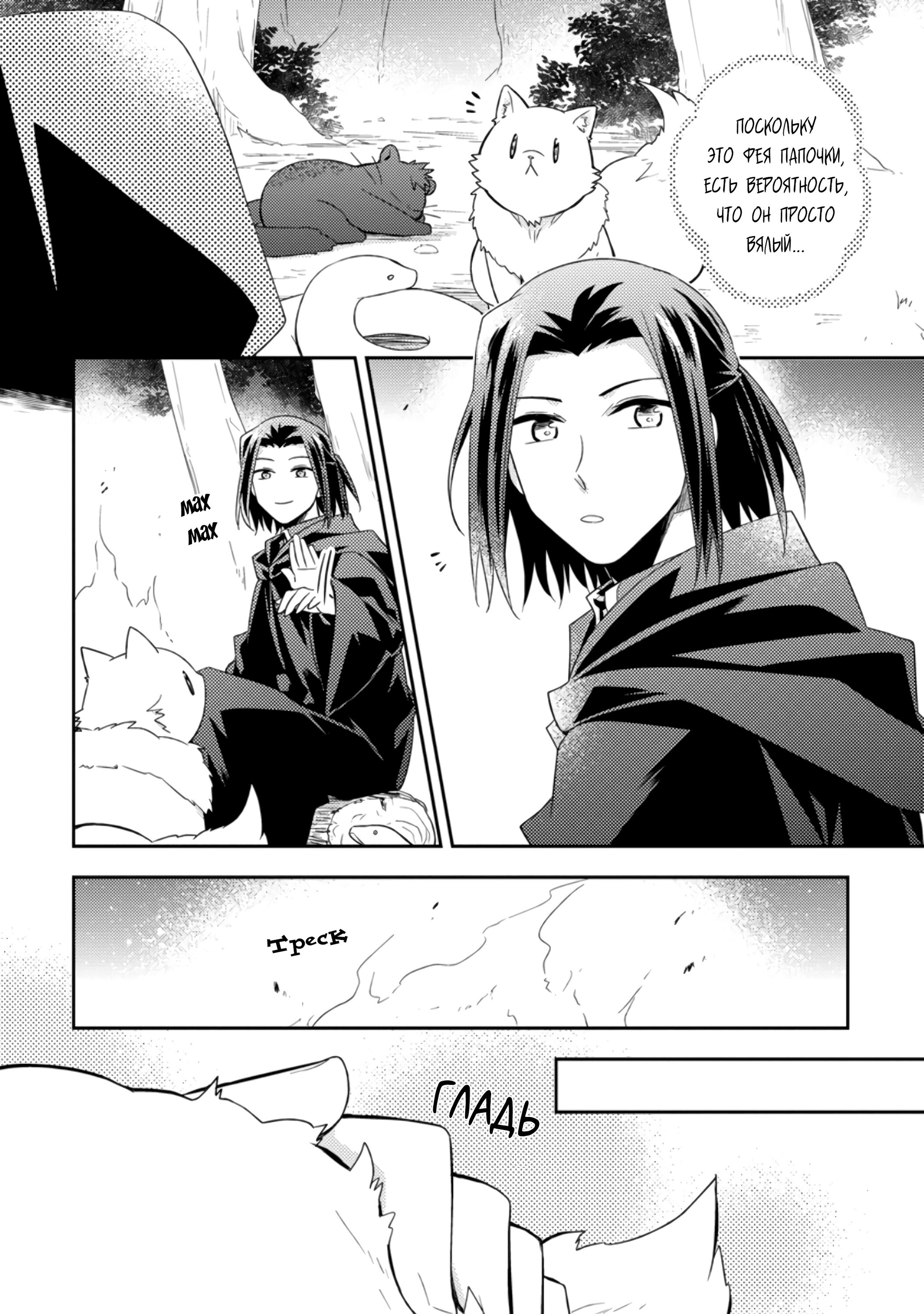 Read В северном форте RU Manga Online