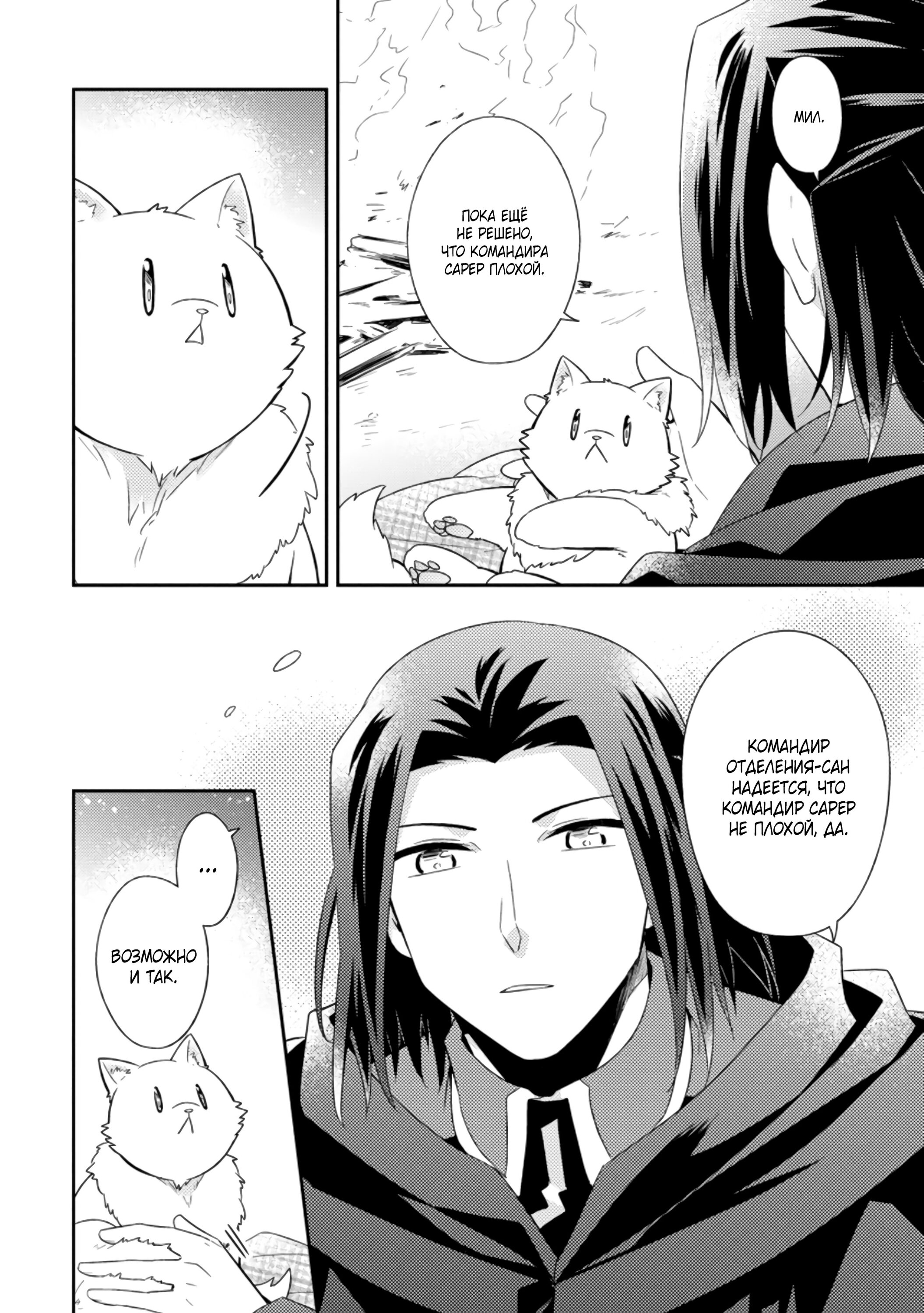 Read В северном форте RU Manga Online