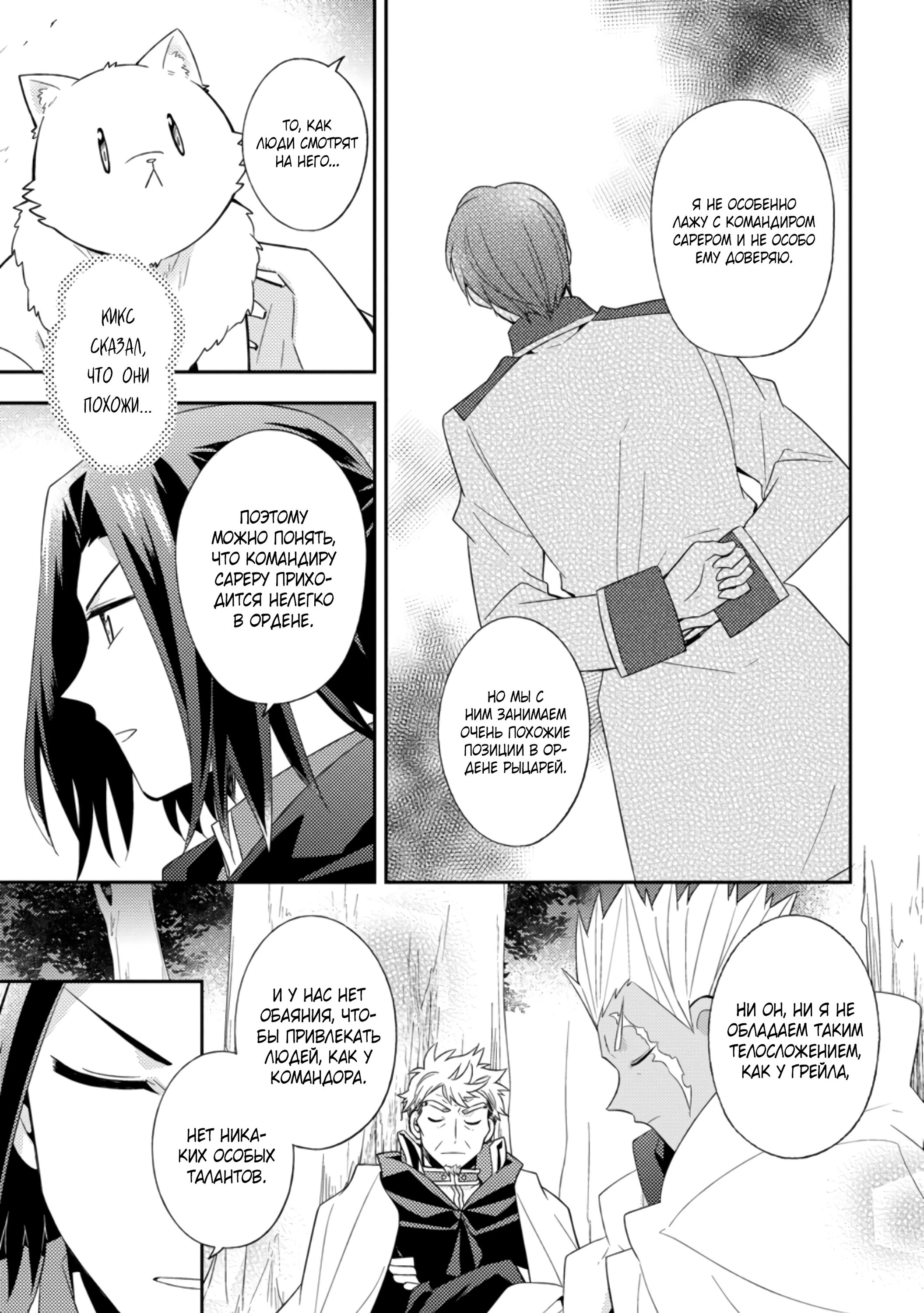 Read В северном форте RU Manga Online