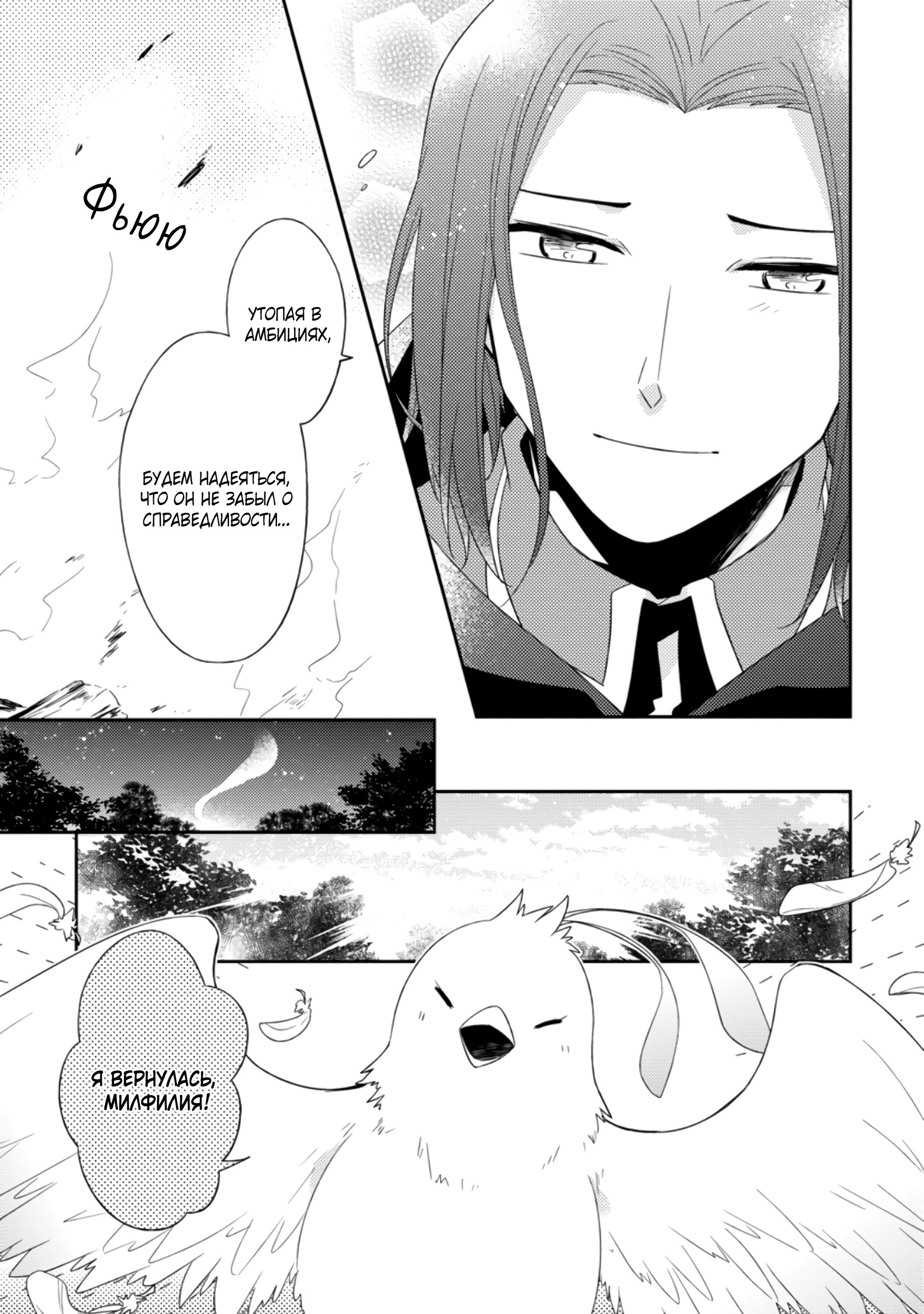 Read В северном форте RU Manga Online
