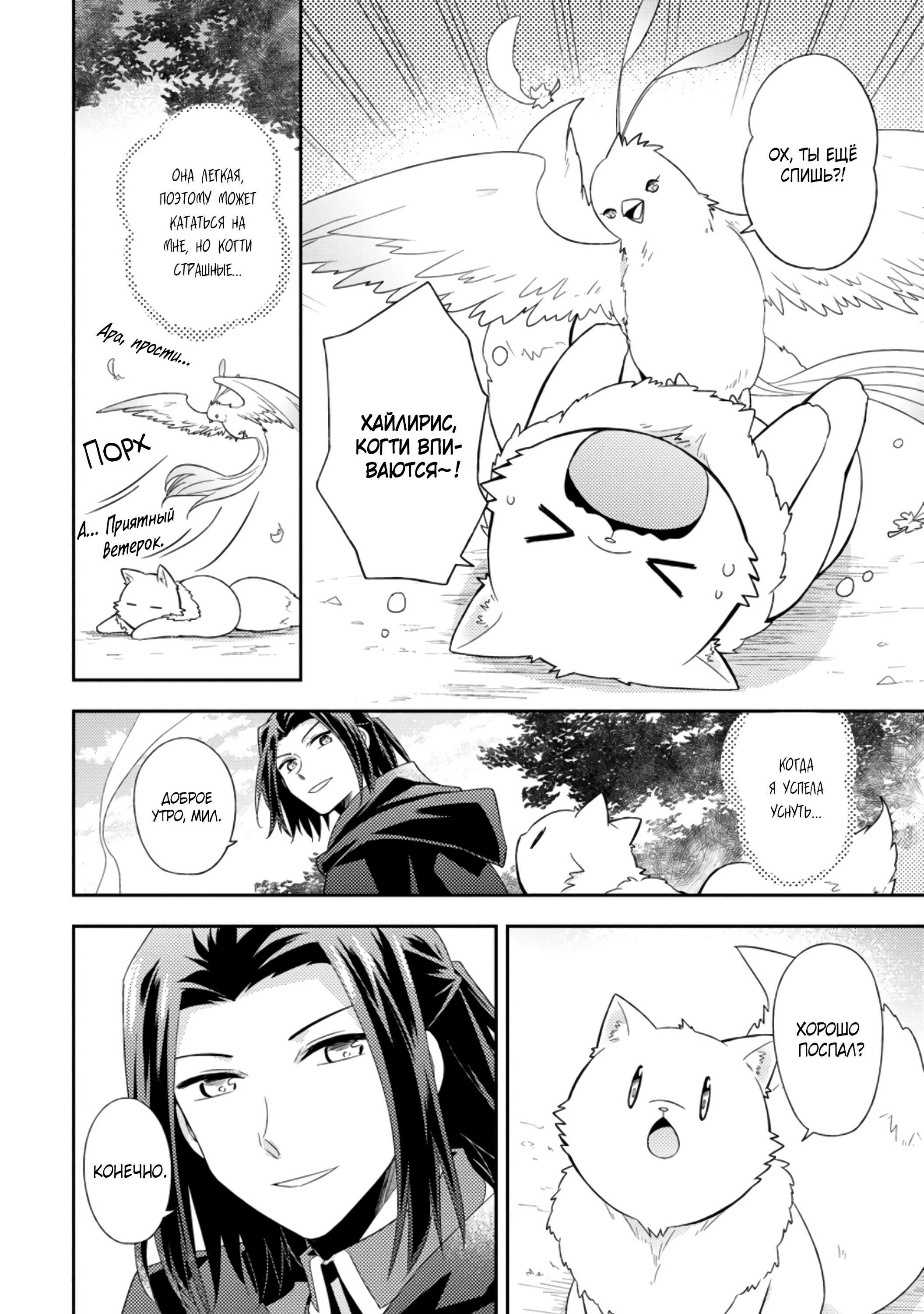 Read В северном форте RU Manga Online