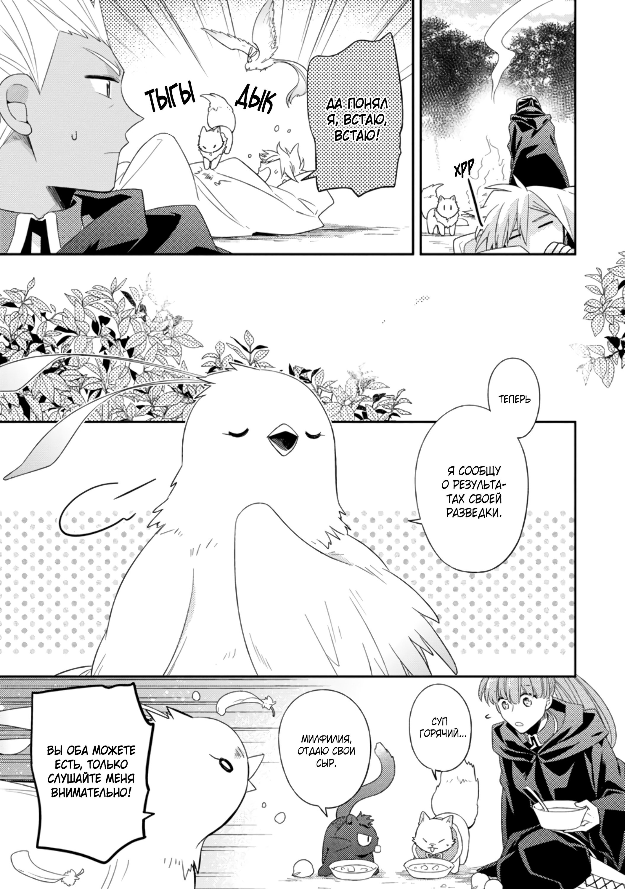 Read В северном форте RU Manga Online