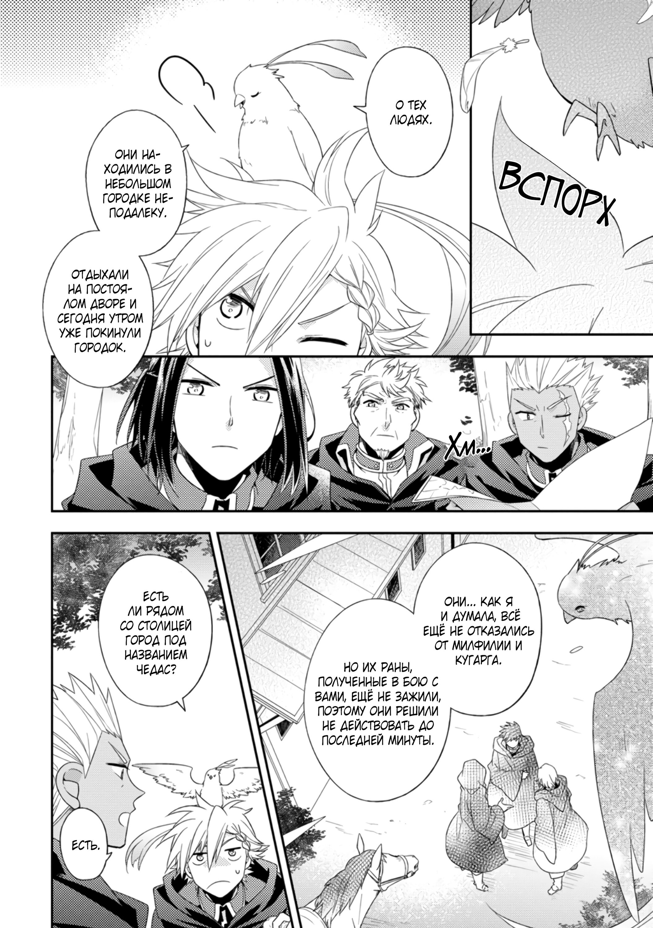 Read В северном форте RU Manga Online