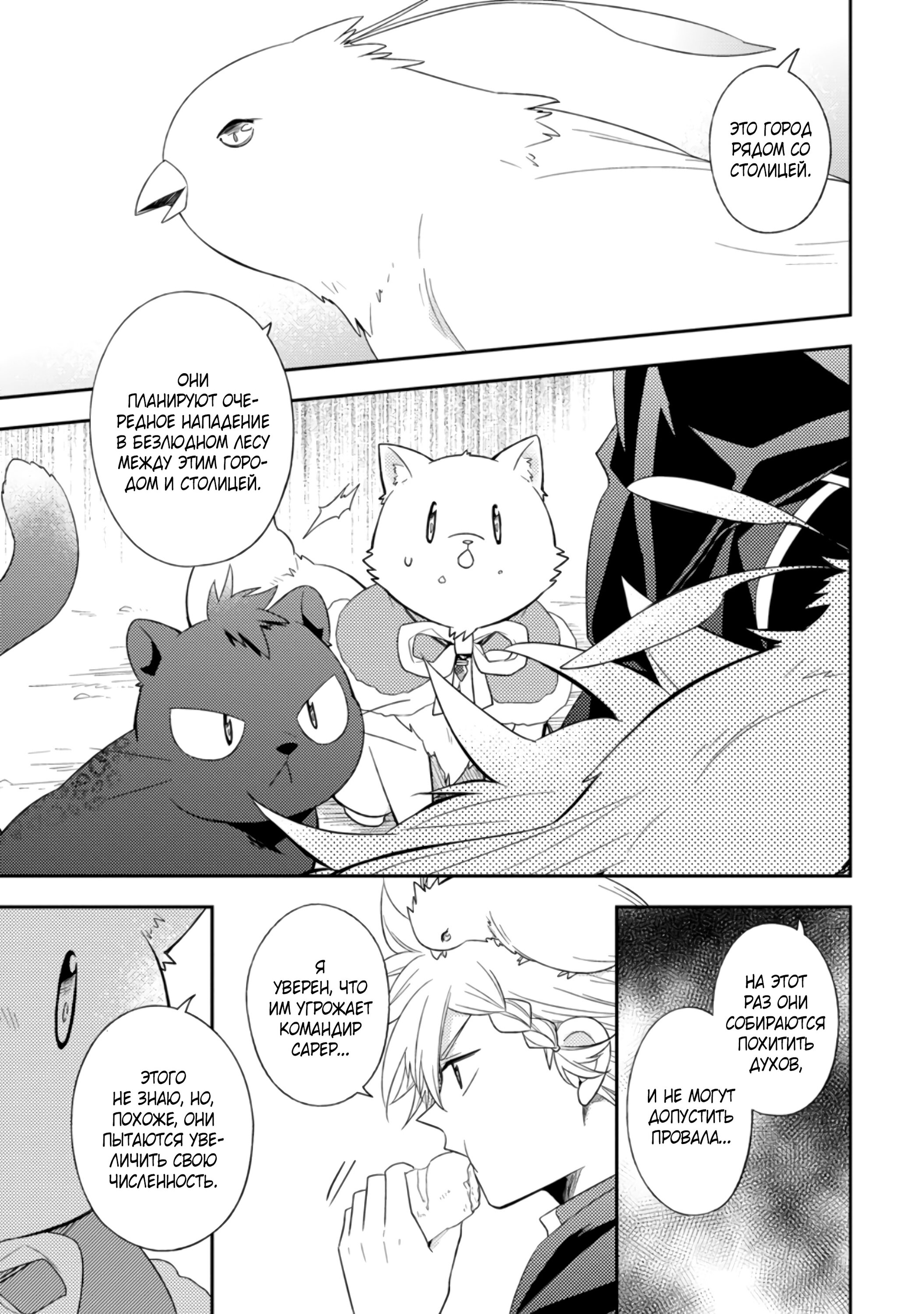 Read В северном форте RU Manga Online
