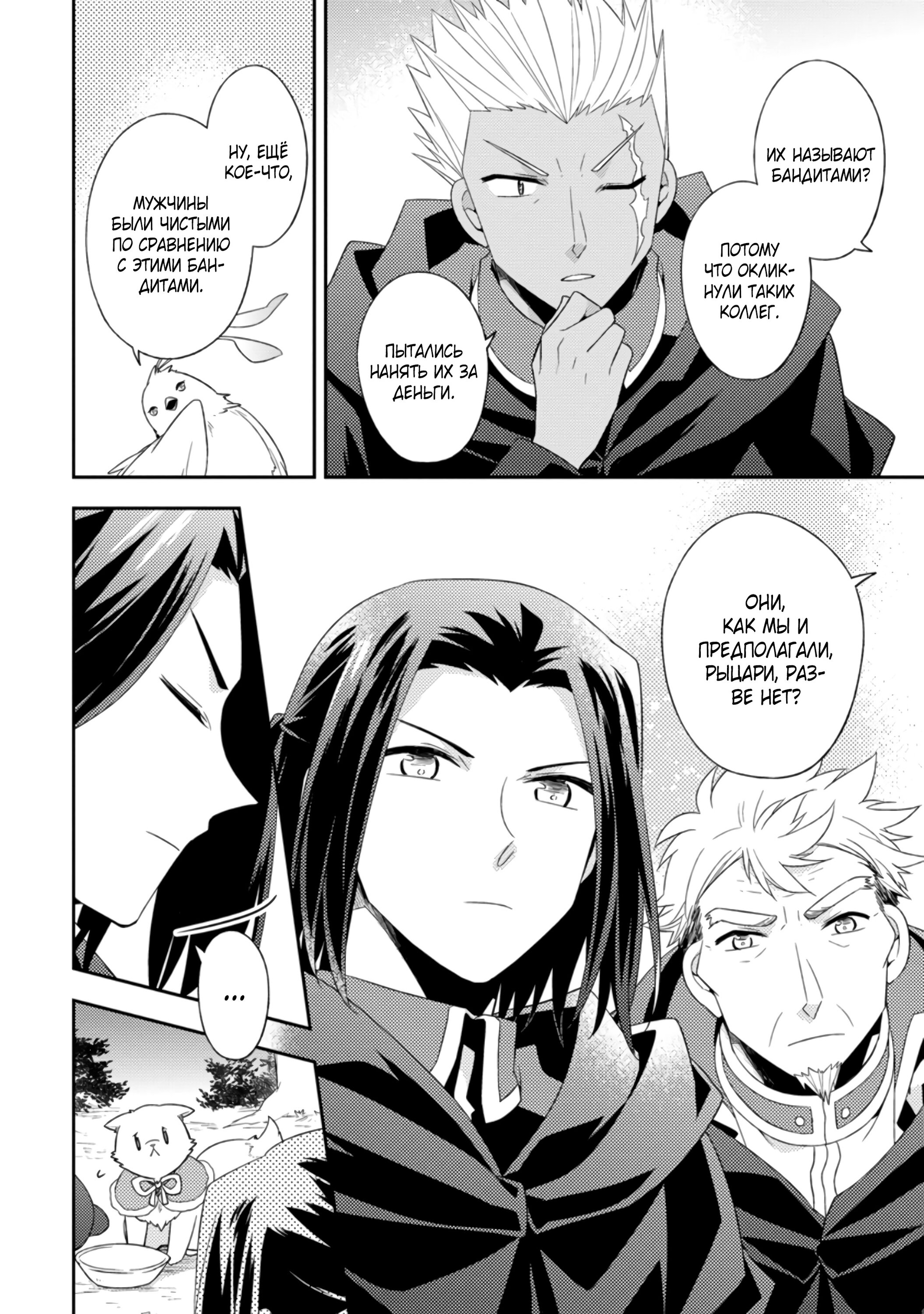 Read В северном форте RU Manga Online