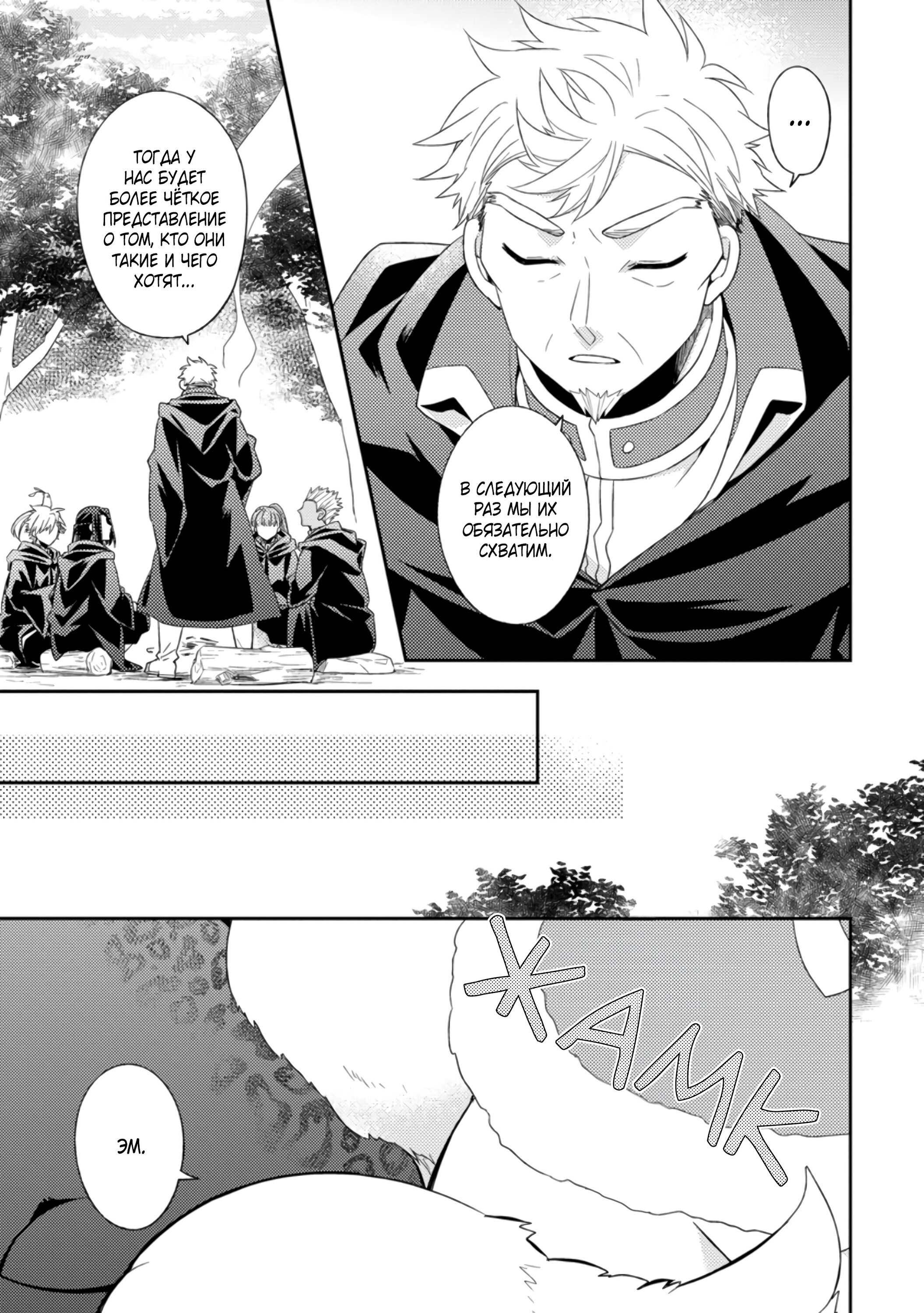Read В северном форте RU Manga Online