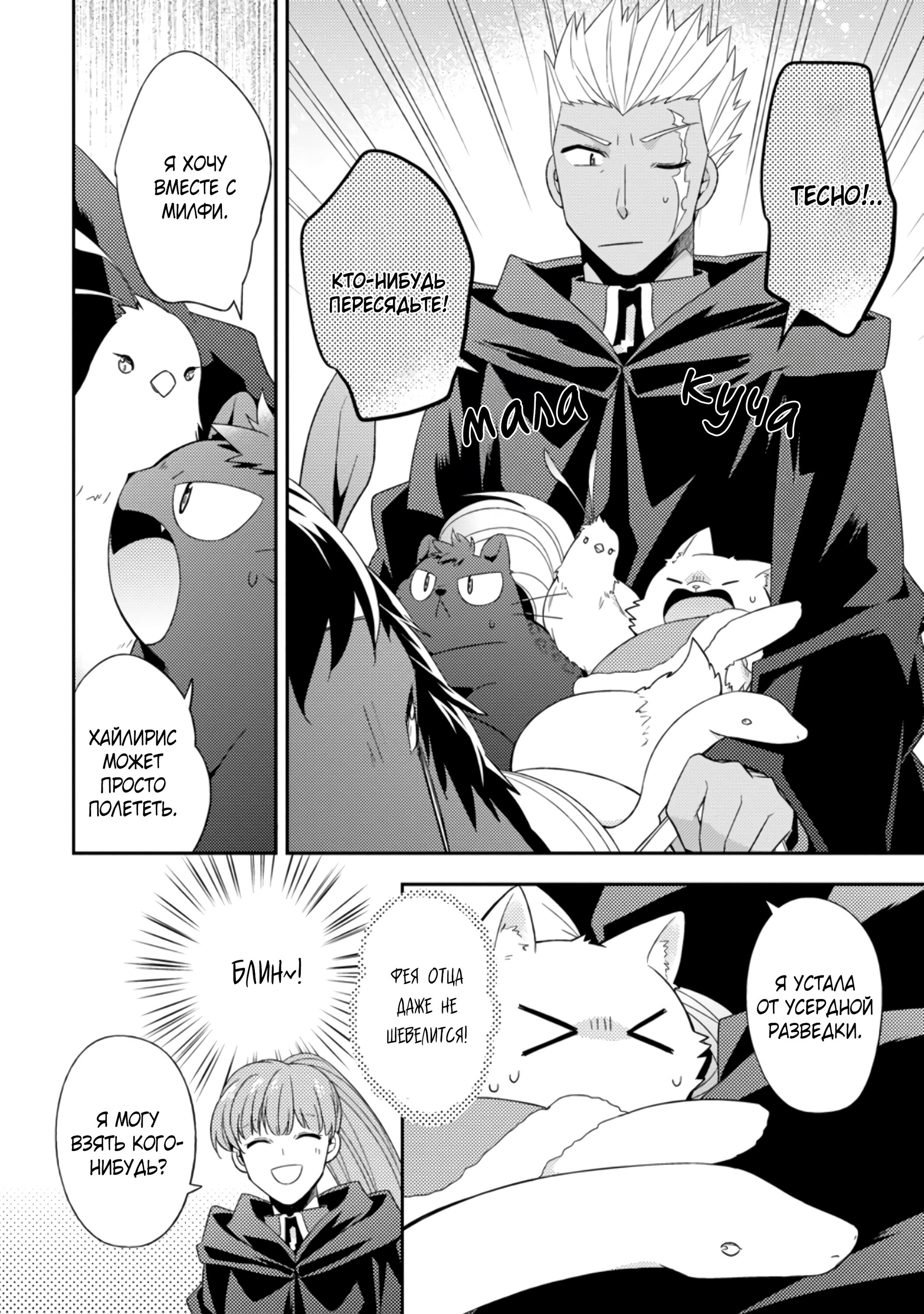 Read В северном форте RU Manga Online