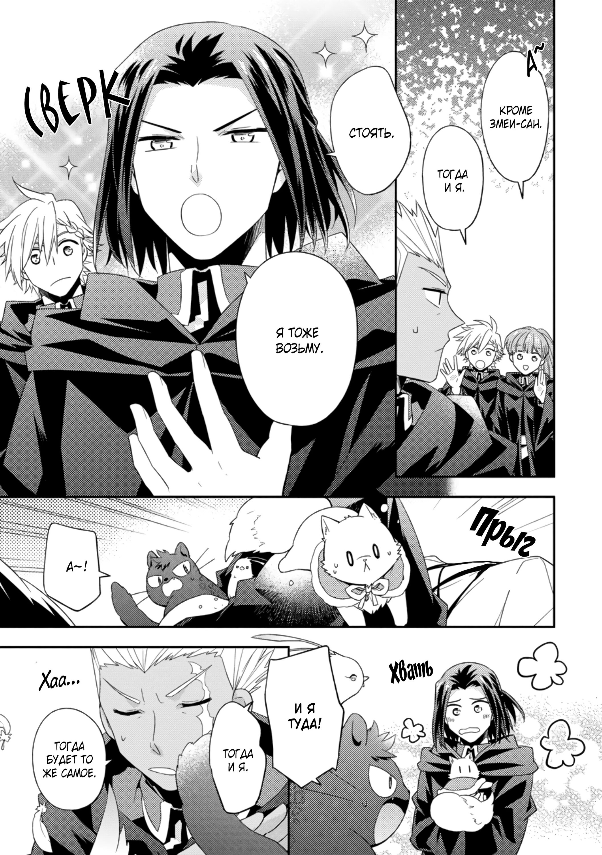 Read В северном форте RU Manga Online