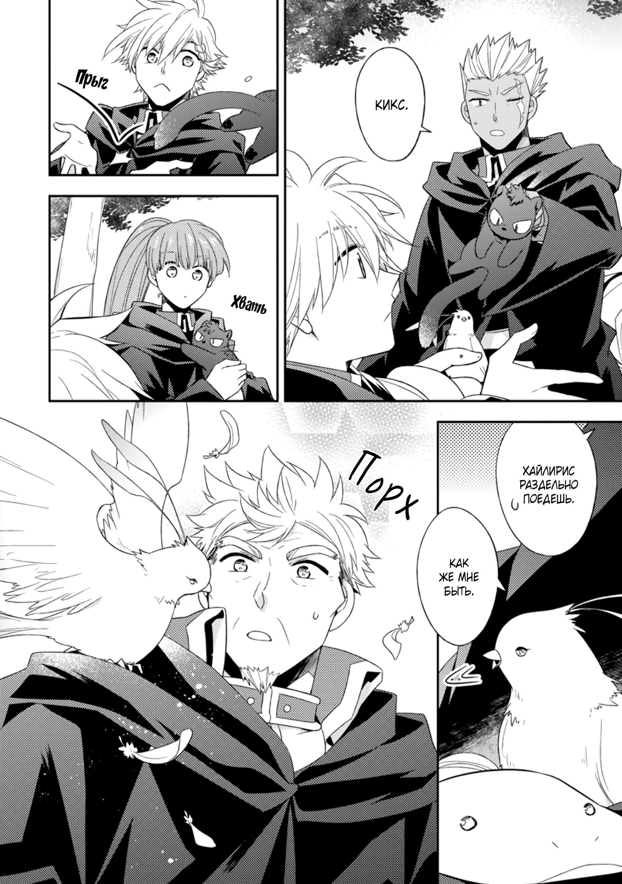 Read В северном форте RU Manga Online