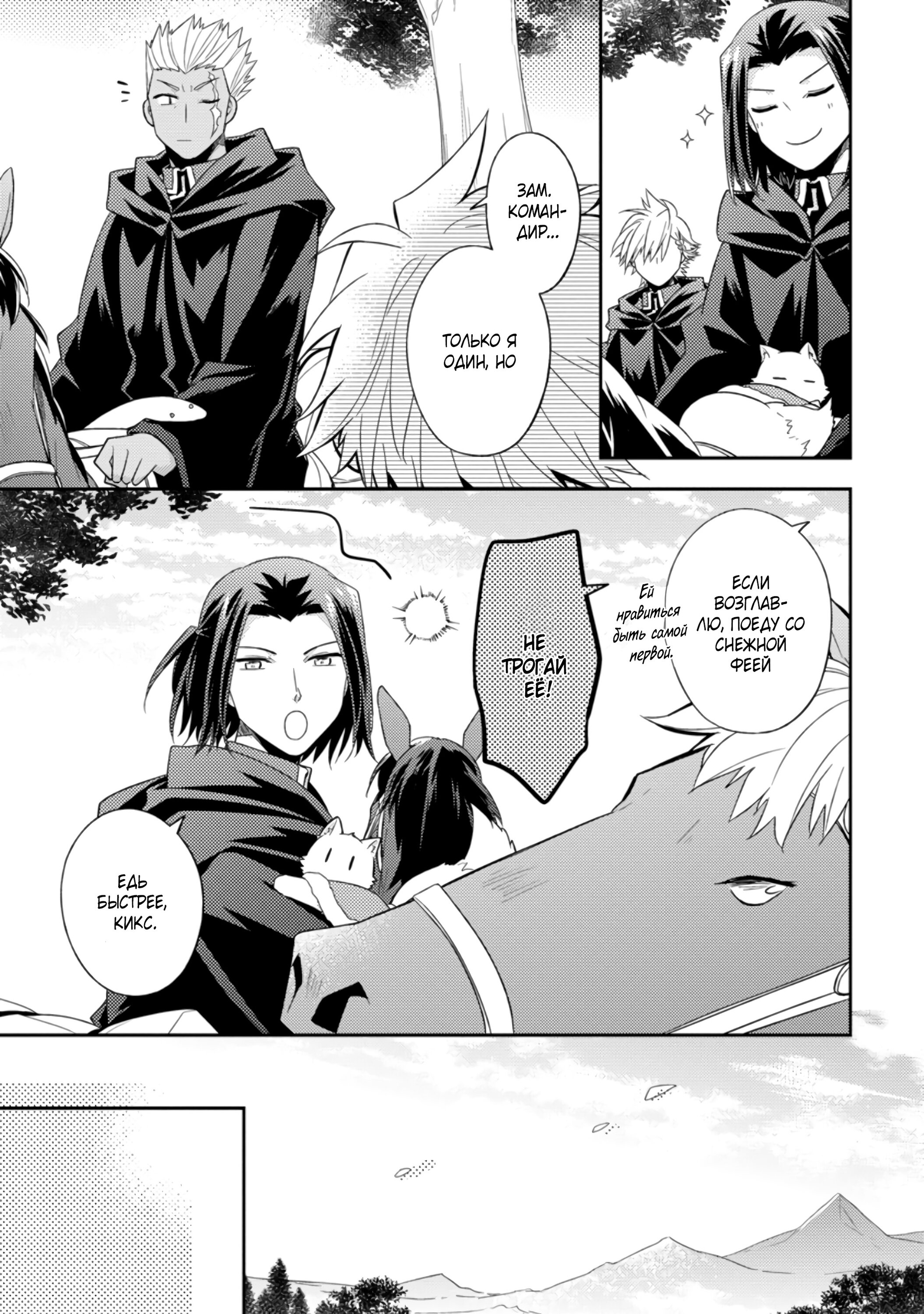 Read В северном форте RU Manga Online