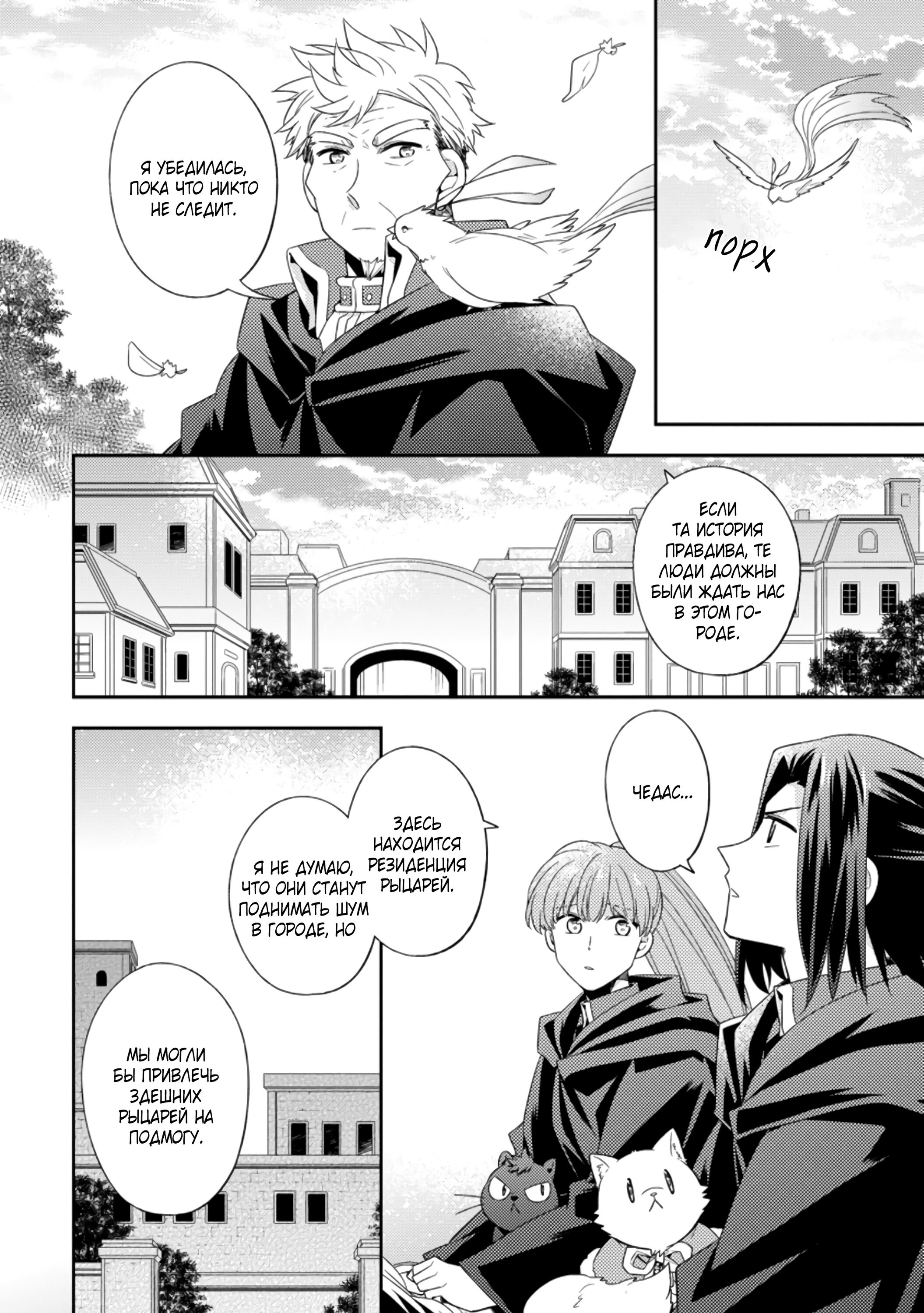 Read В северном форте RU Manga Online