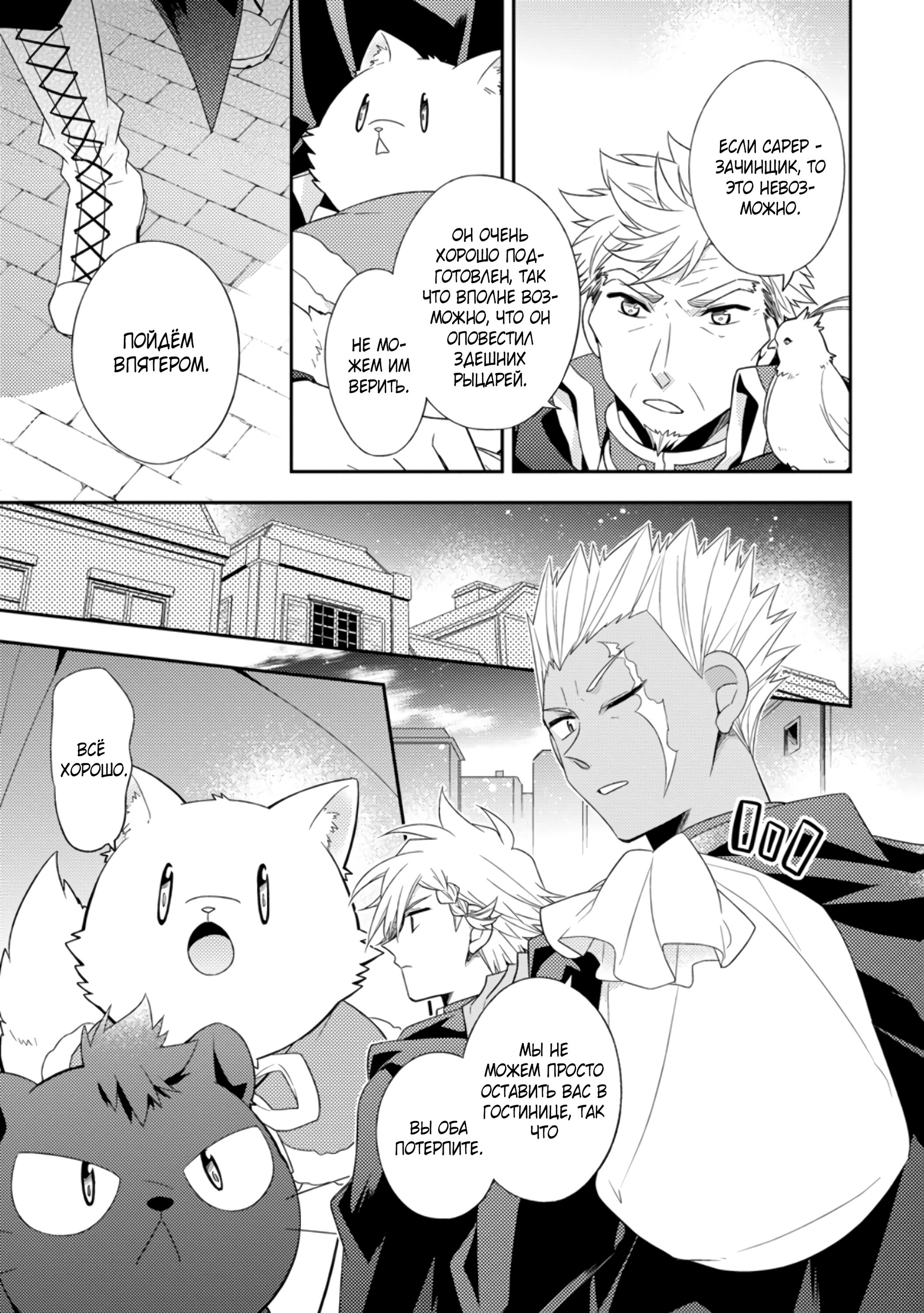 Read В северном форте RU Manga Online