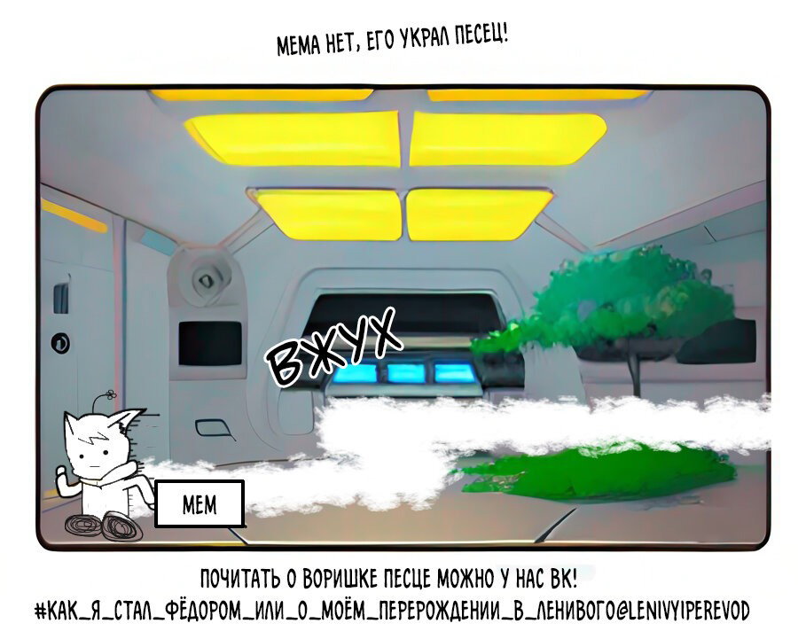 Read В северном форте RU Manga Online