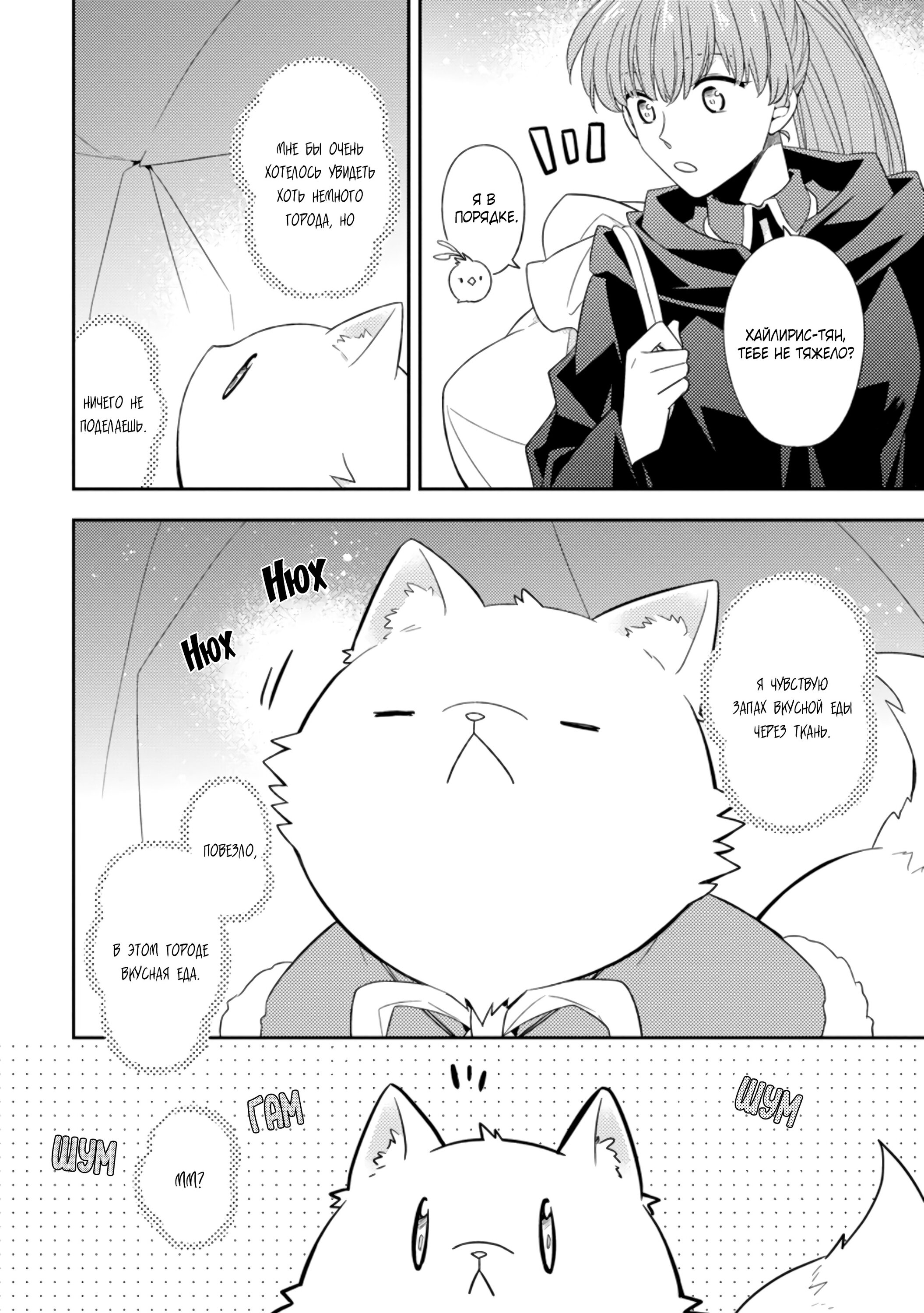 Read В северном форте RU Manga Online