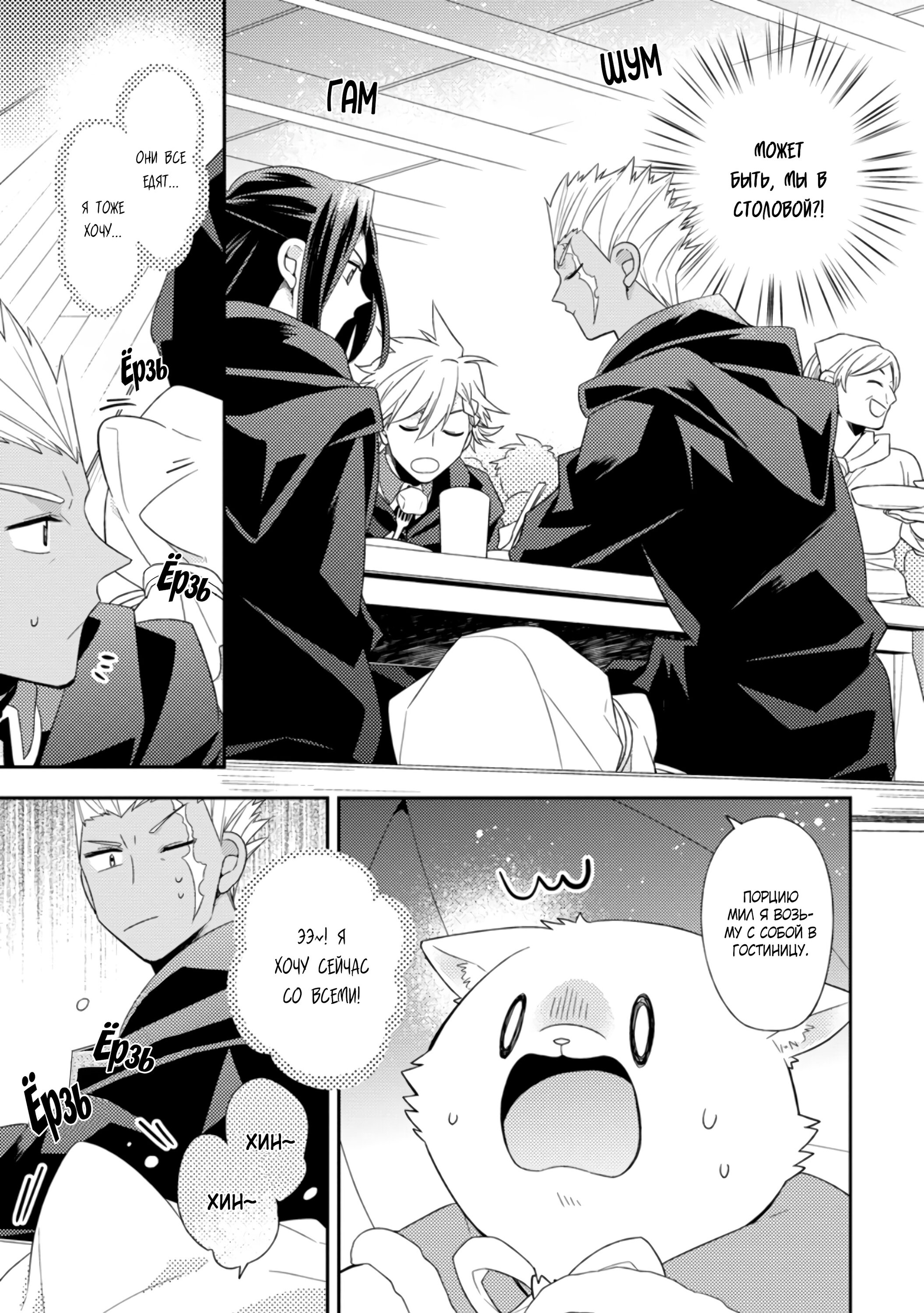 Read В северном форте RU Manga Online