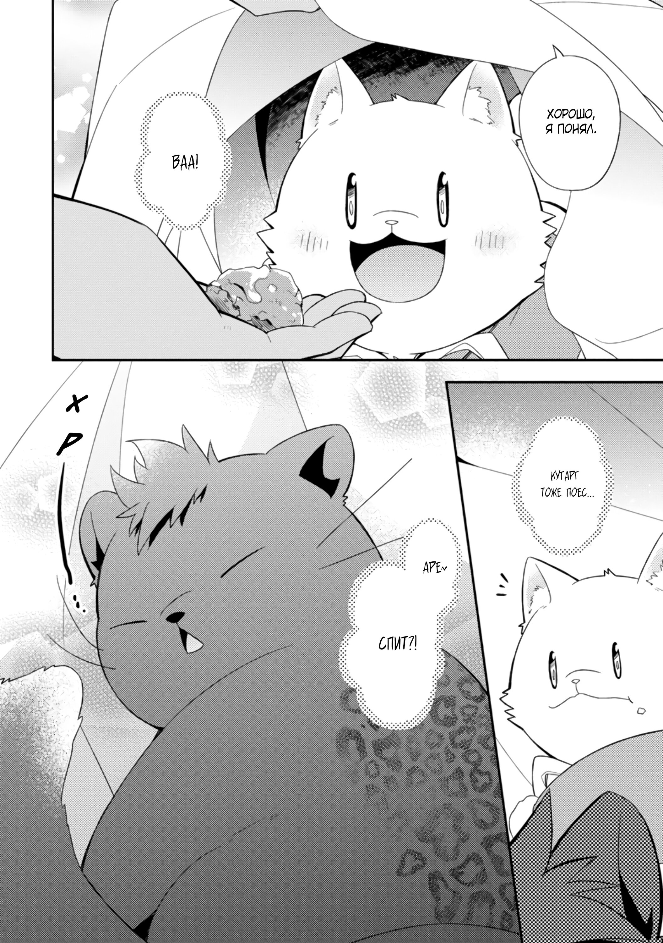 Read В северном форте RU Manga Online