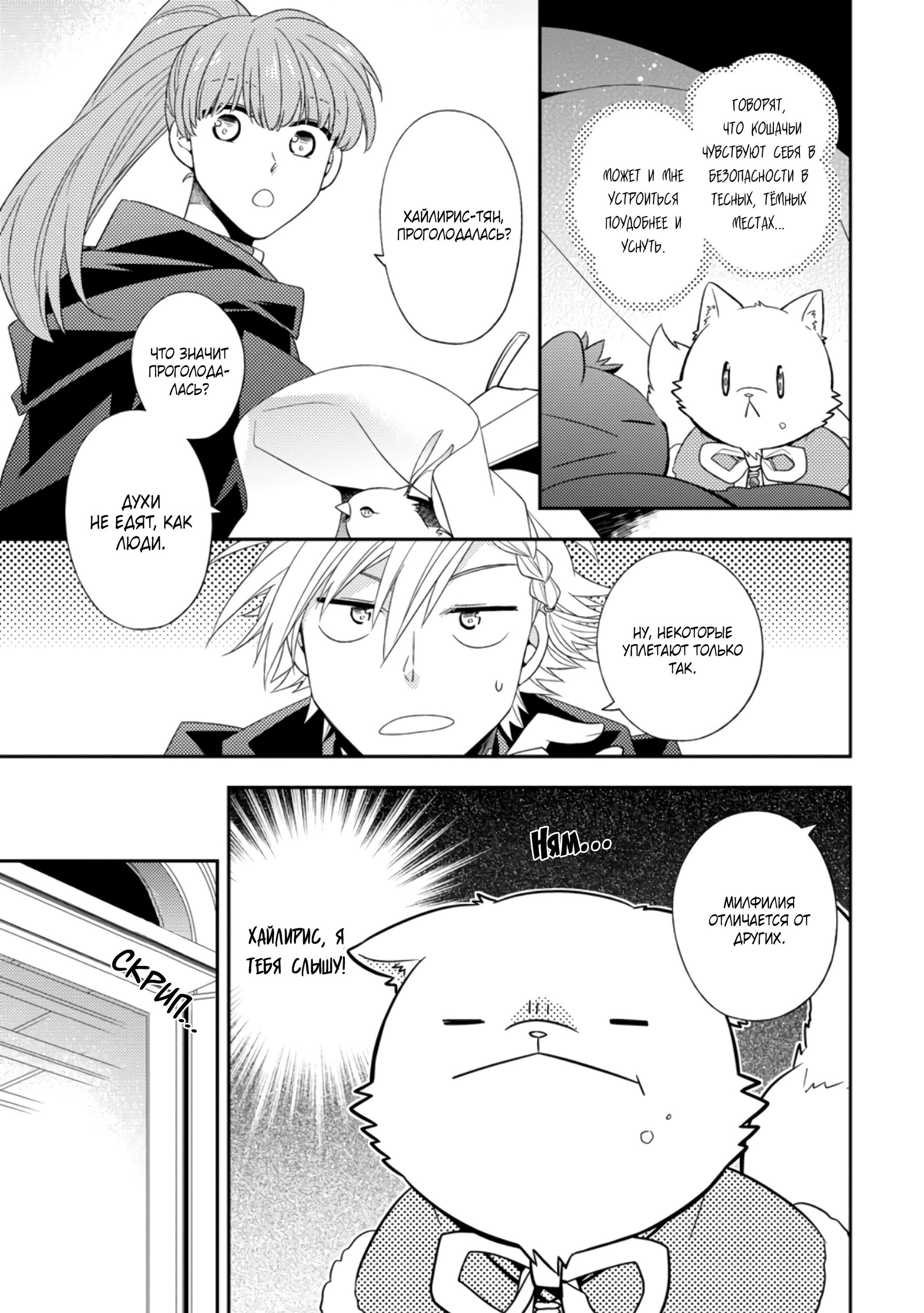 Read В северном форте RU Manga Online