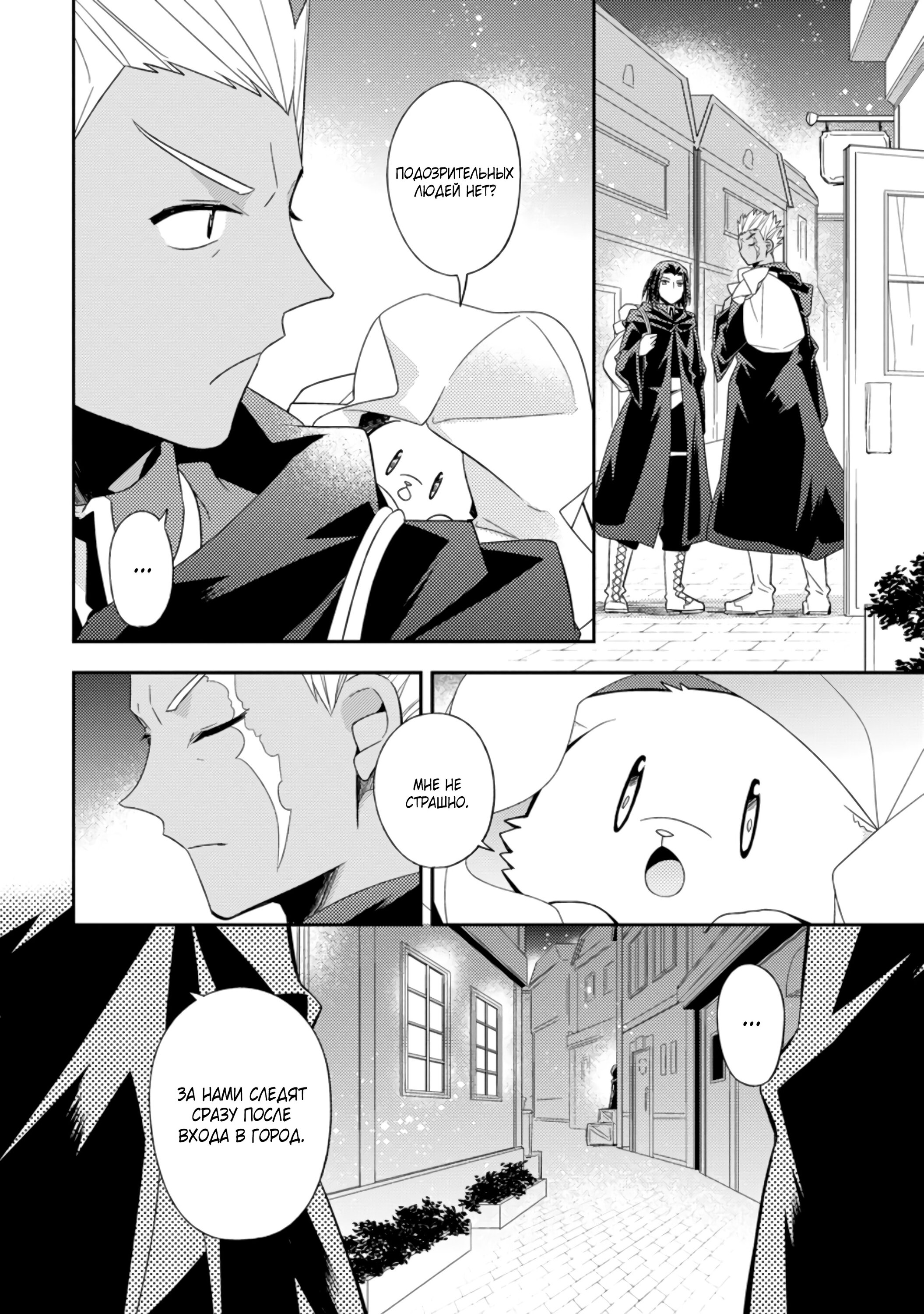 Read В северном форте RU Manga Online