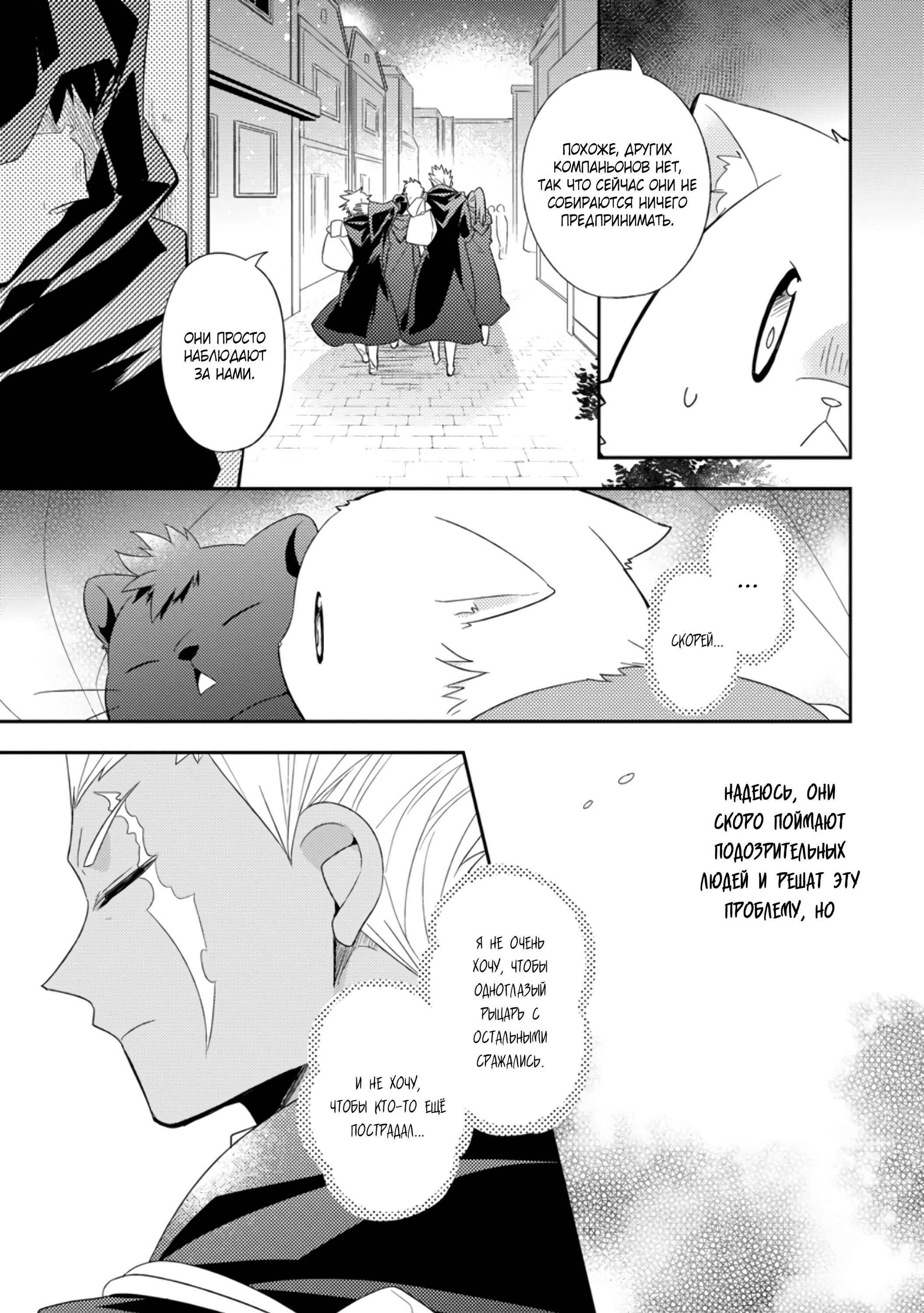 Read В северном форте RU Manga Online