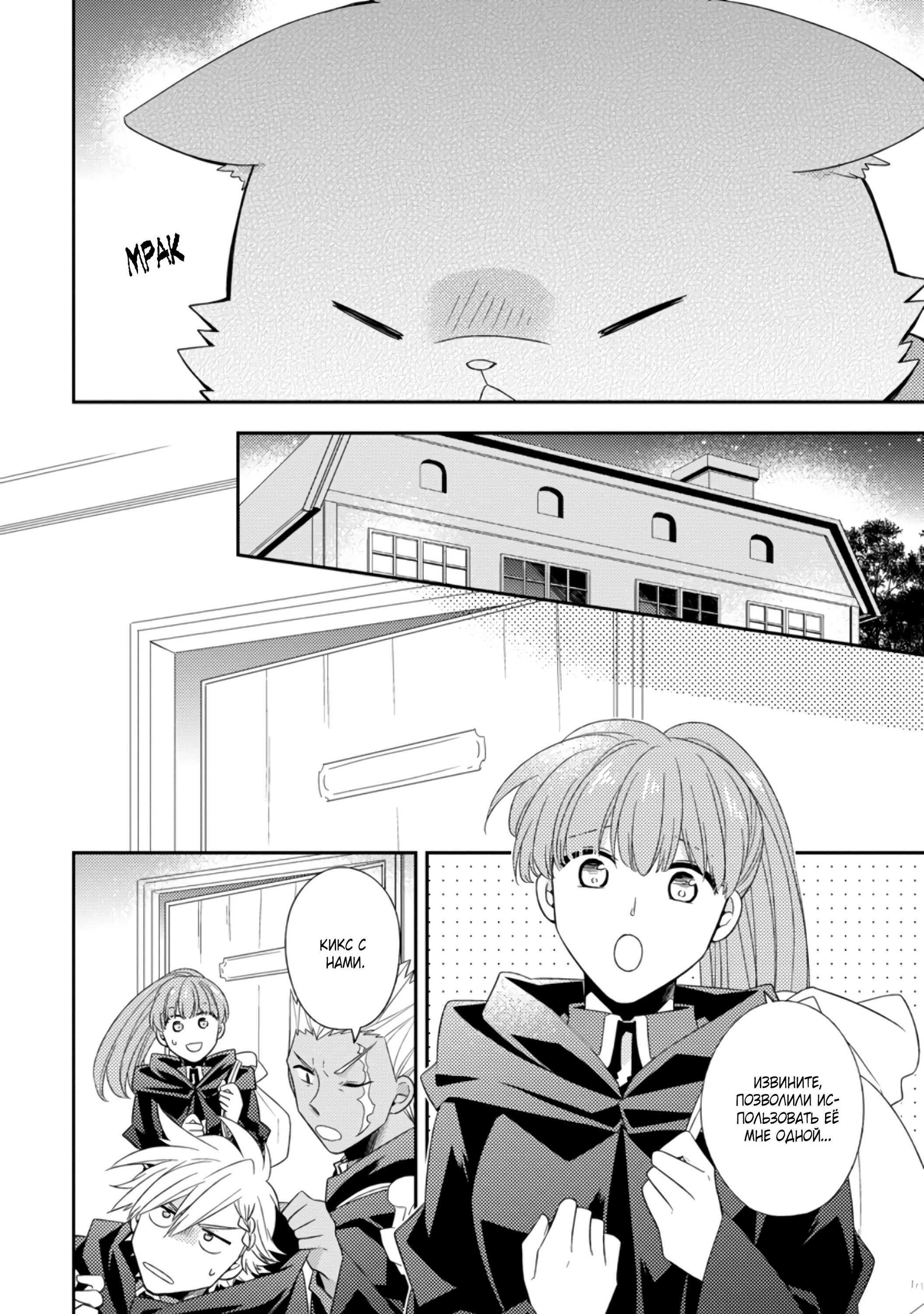 Read В северном форте RU Manga Online
