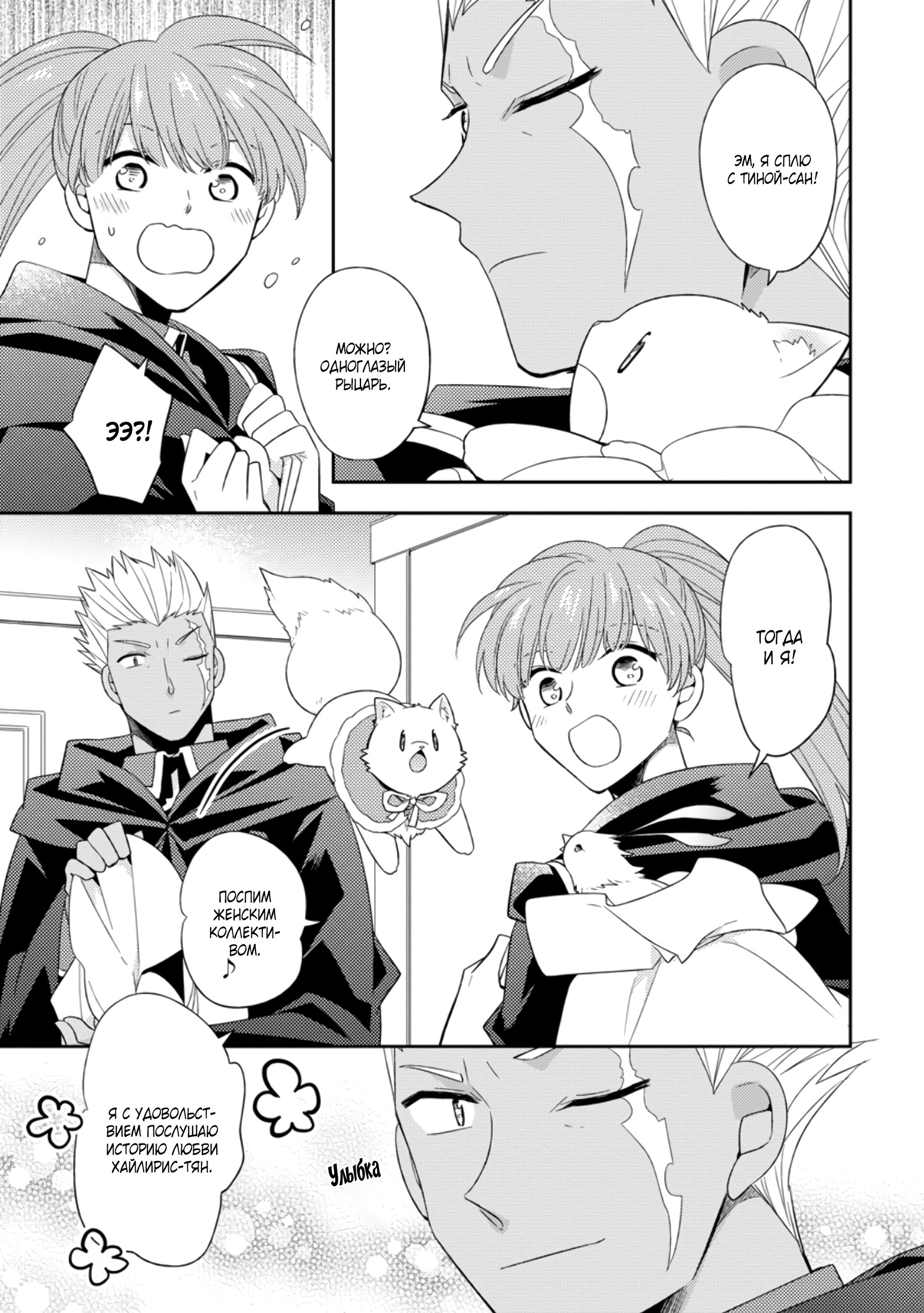 Read В северном форте RU Manga Online