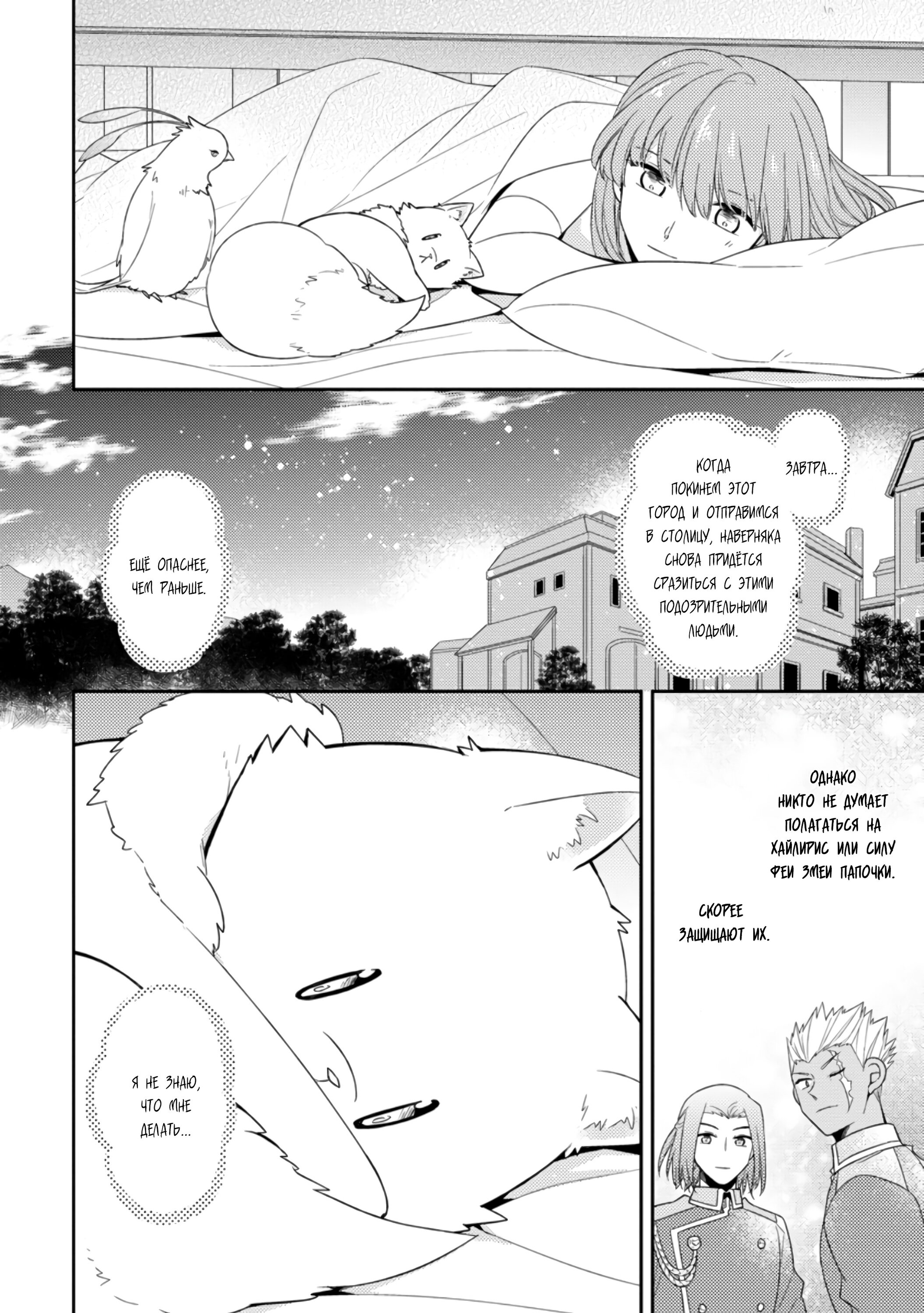 Read В северном форте RU Manga Online