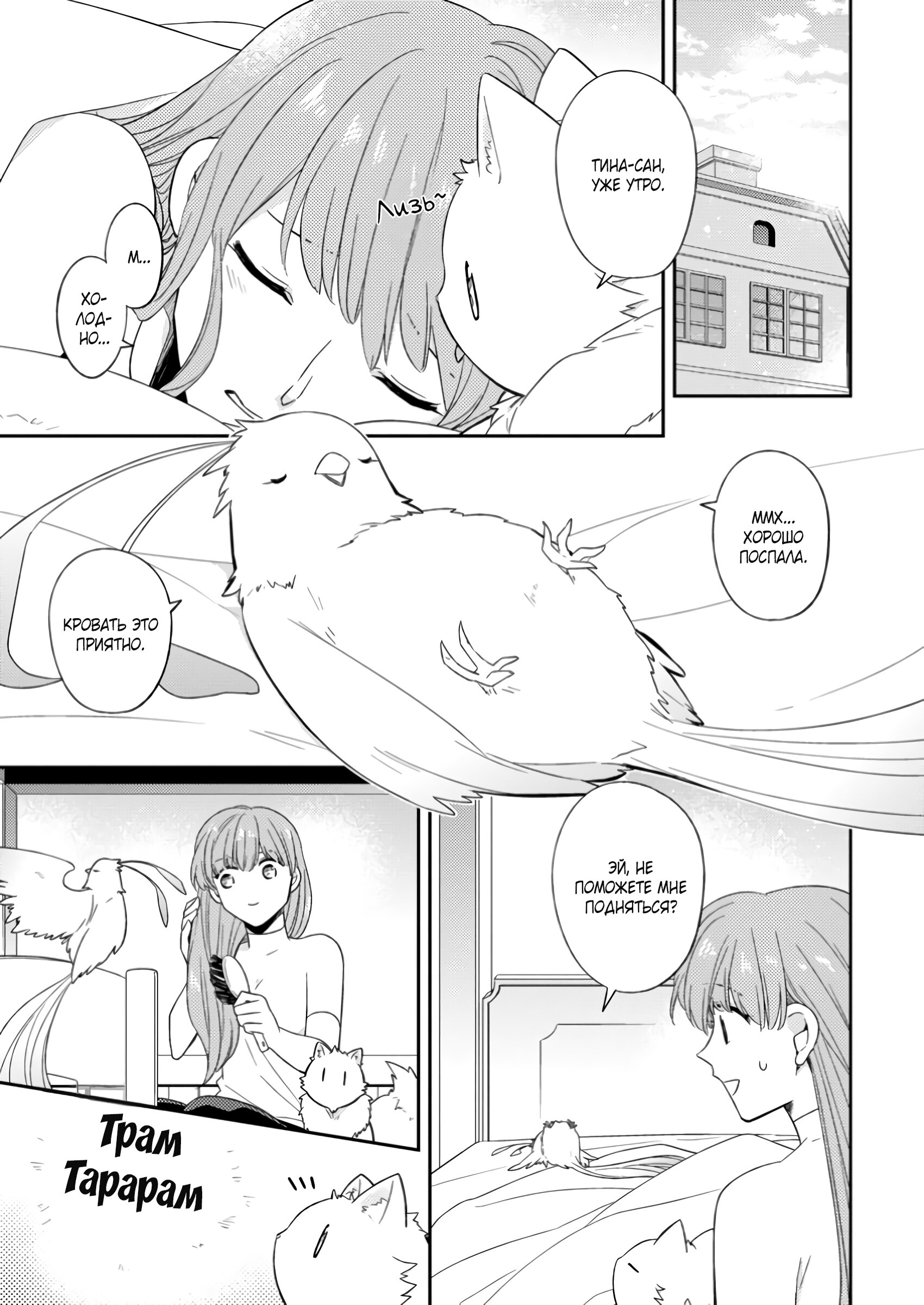 Read В северном форте RU Manga Online