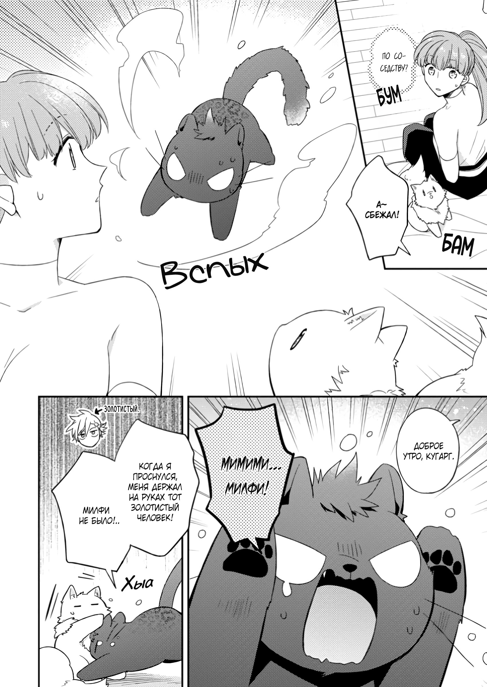 Read В северном форте RU Manga Online