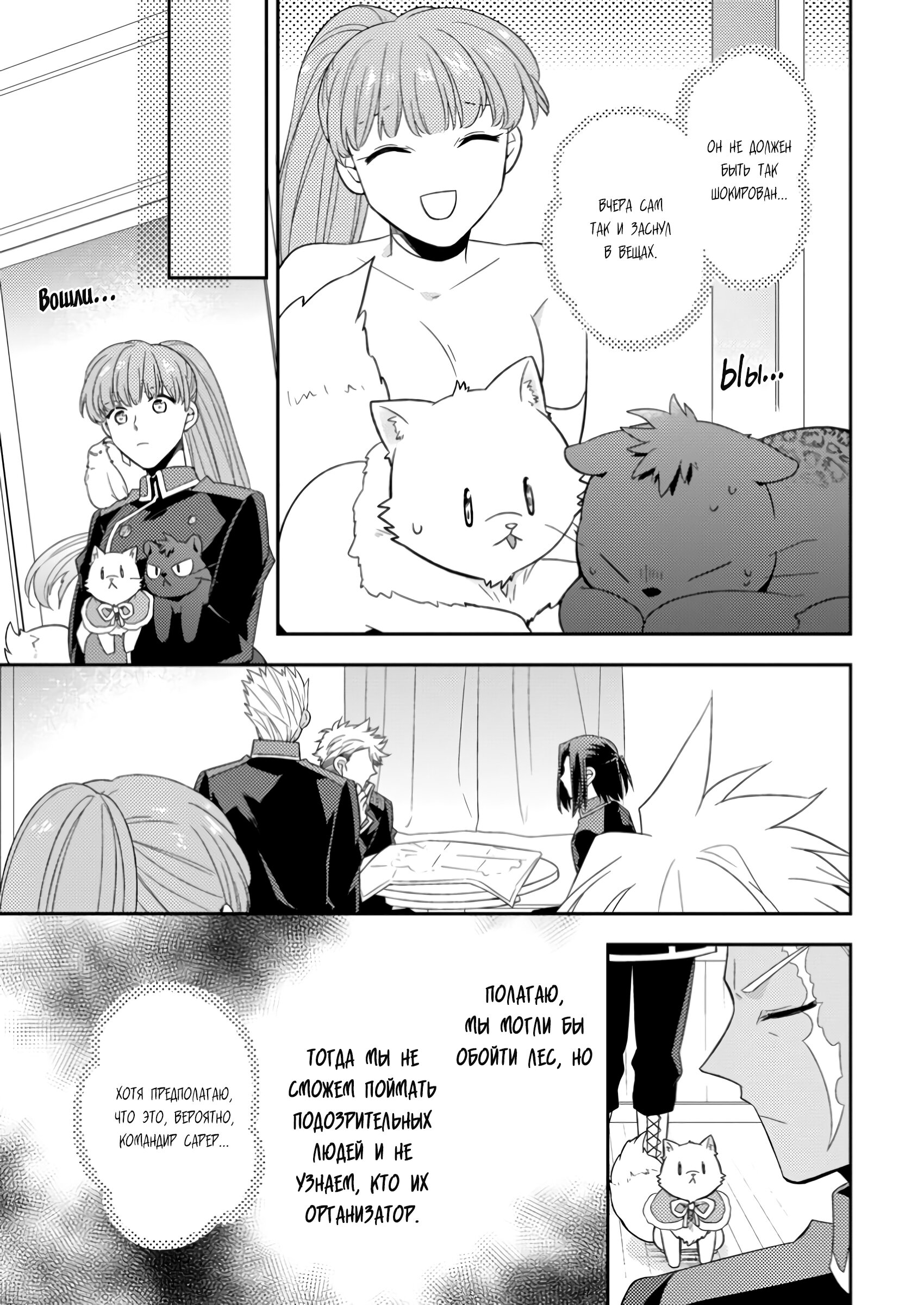 Read В северном форте RU Manga Online
