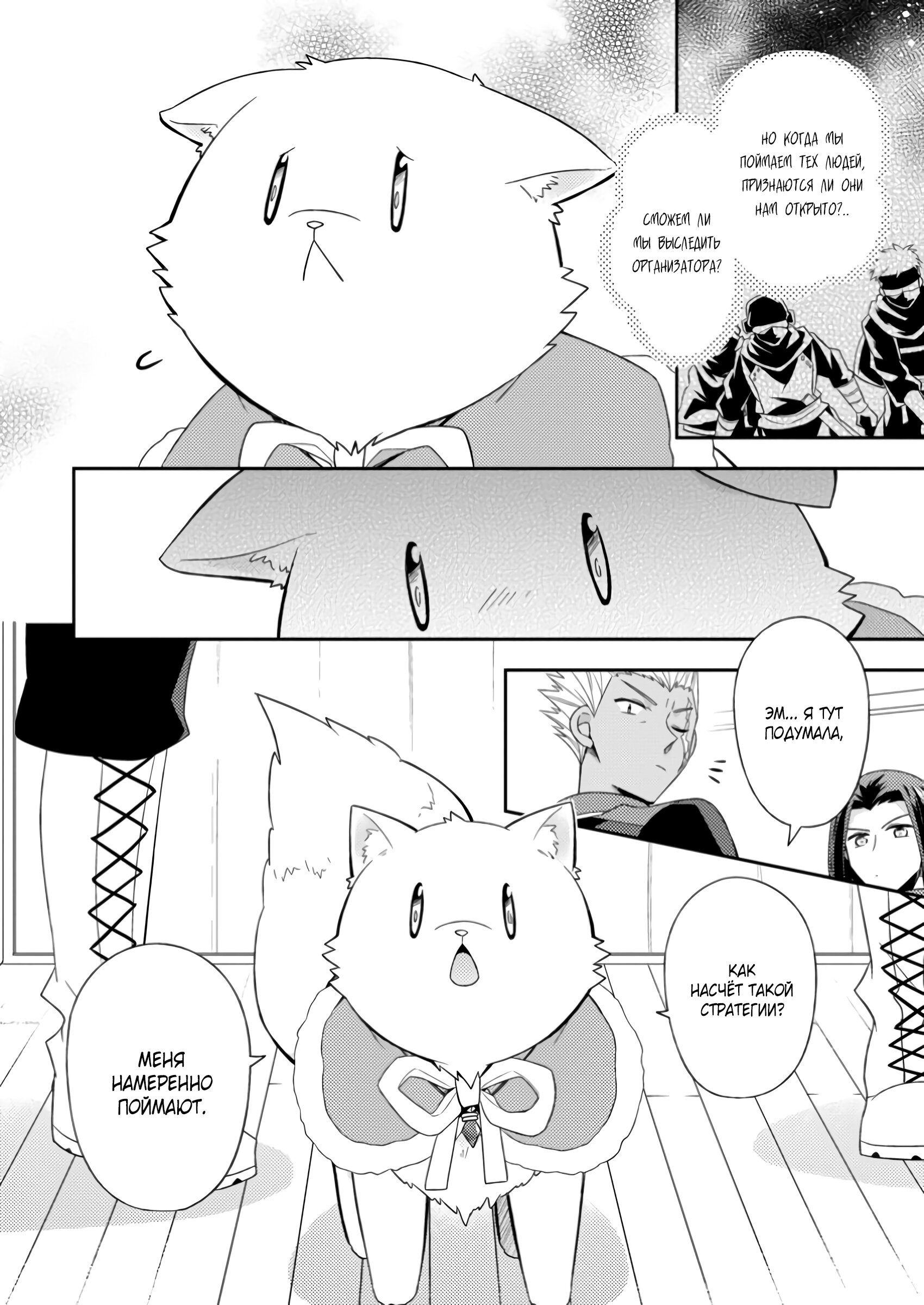 Read В северном форте RU Manga Online