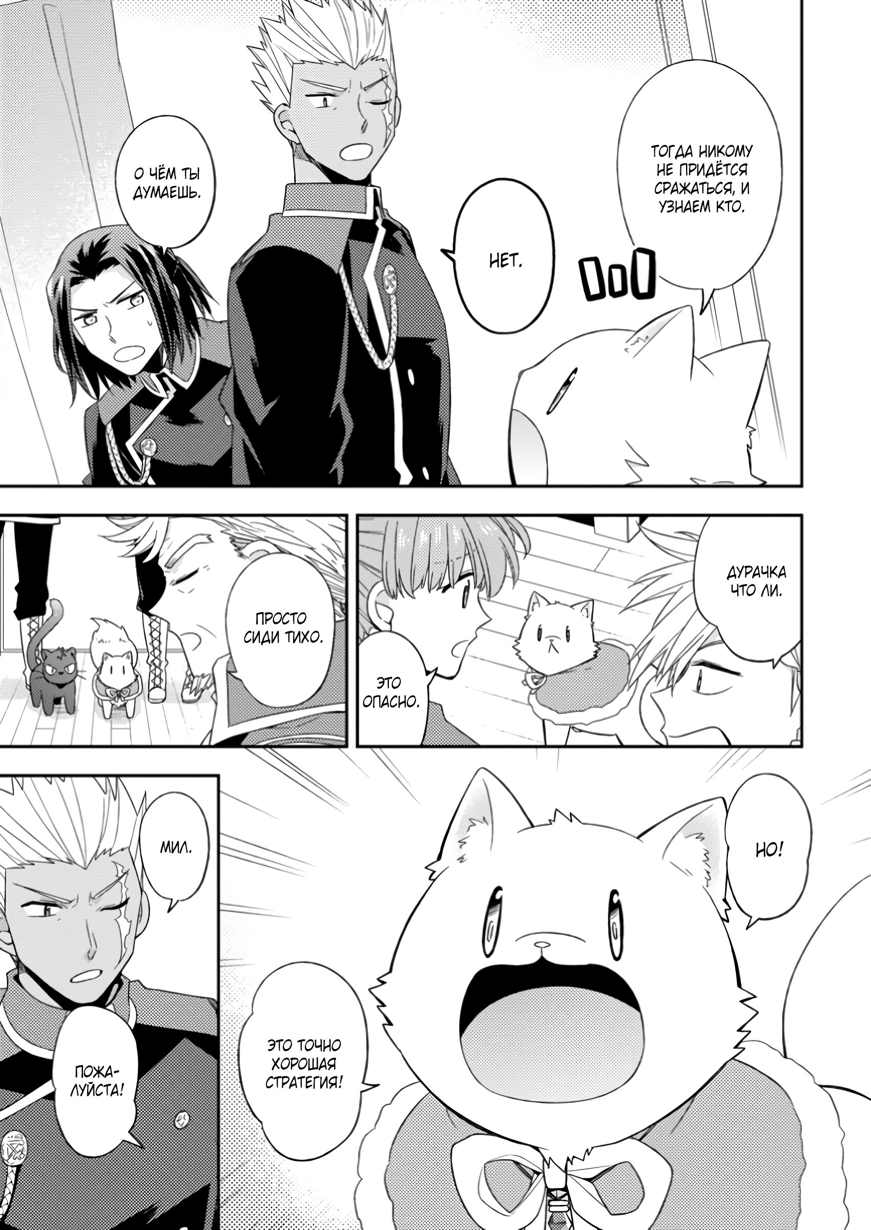 Read В северном форте RU Manga Online