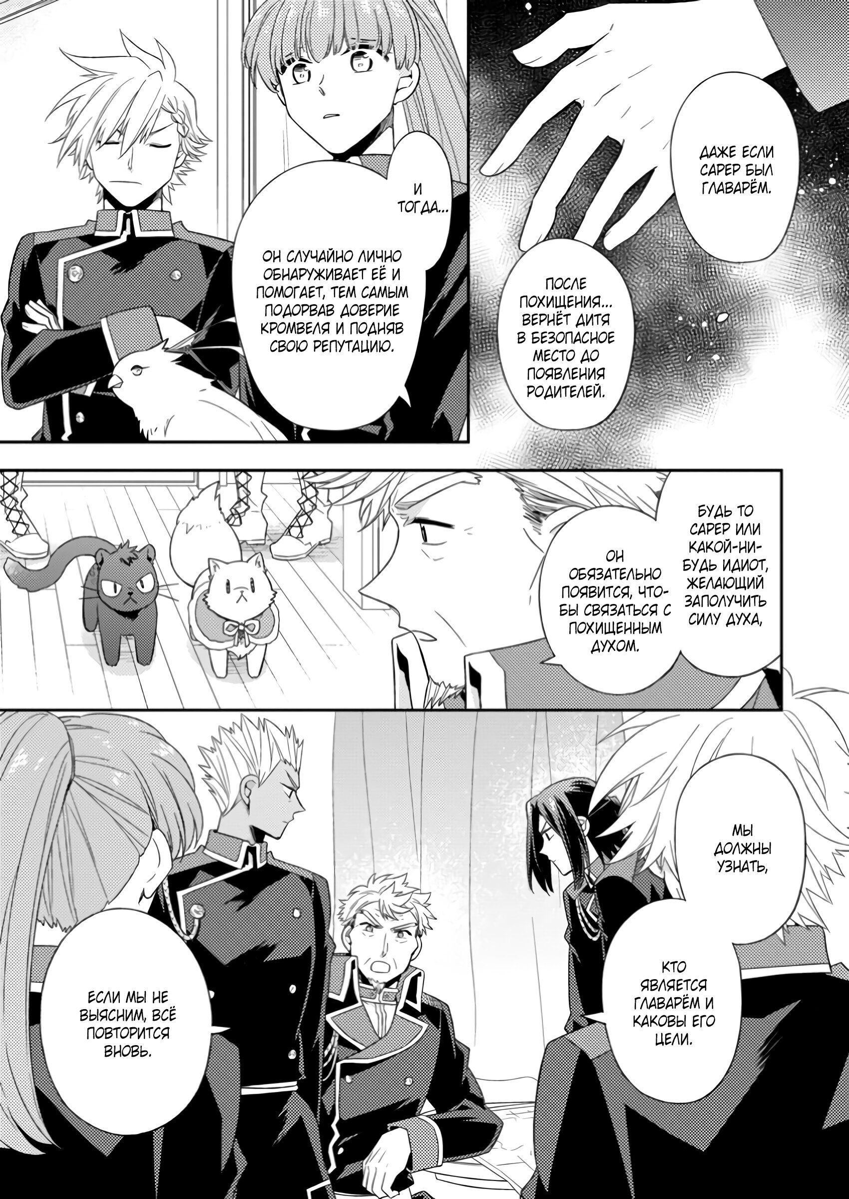 Read В северном форте RU Manga Online