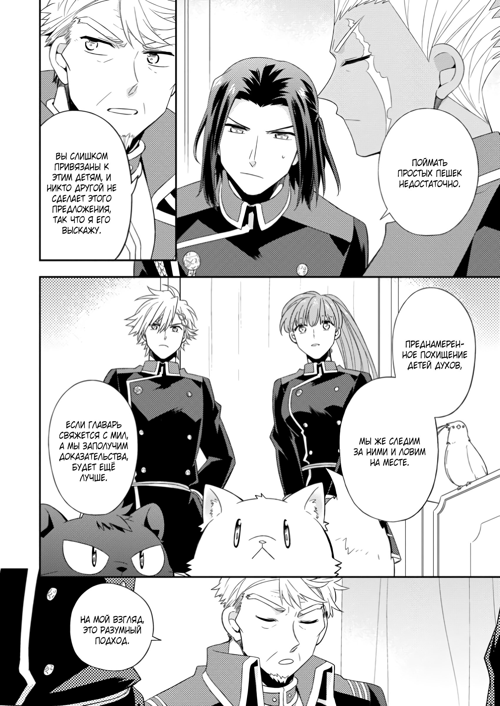 Read В северном форте RU Manga Online