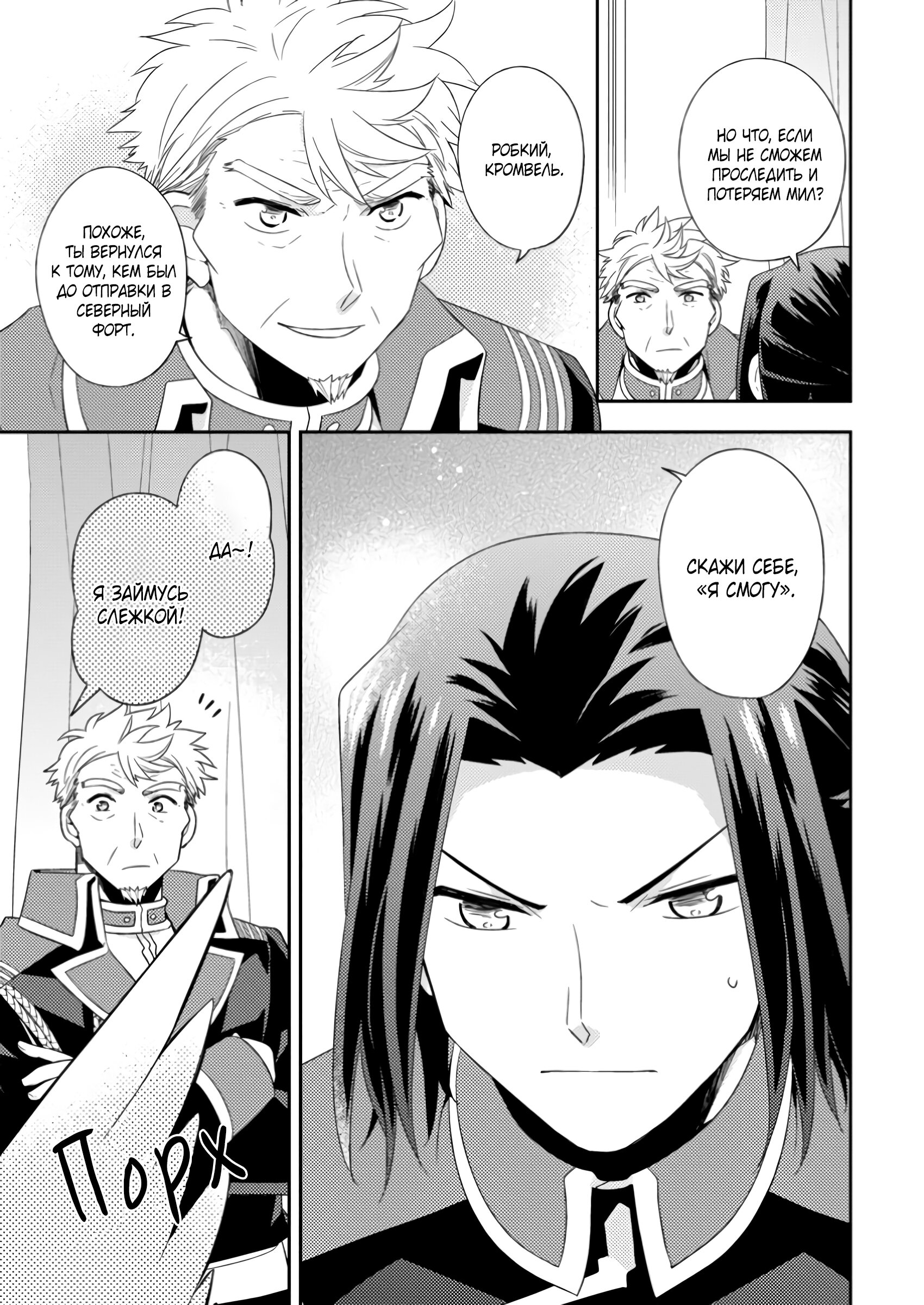 Read В северном форте RU Manga Online