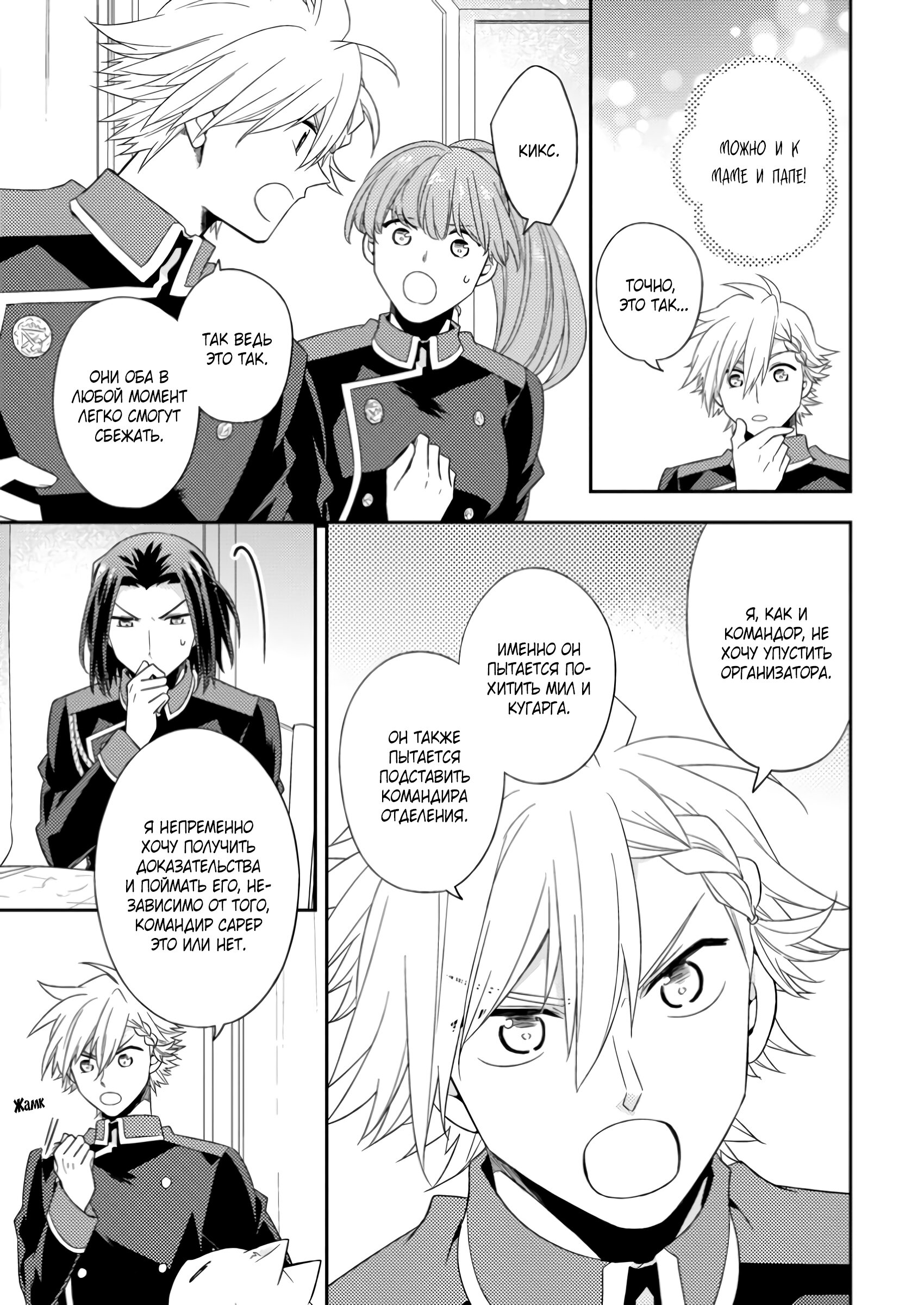 Read В северном форте RU Manga Online