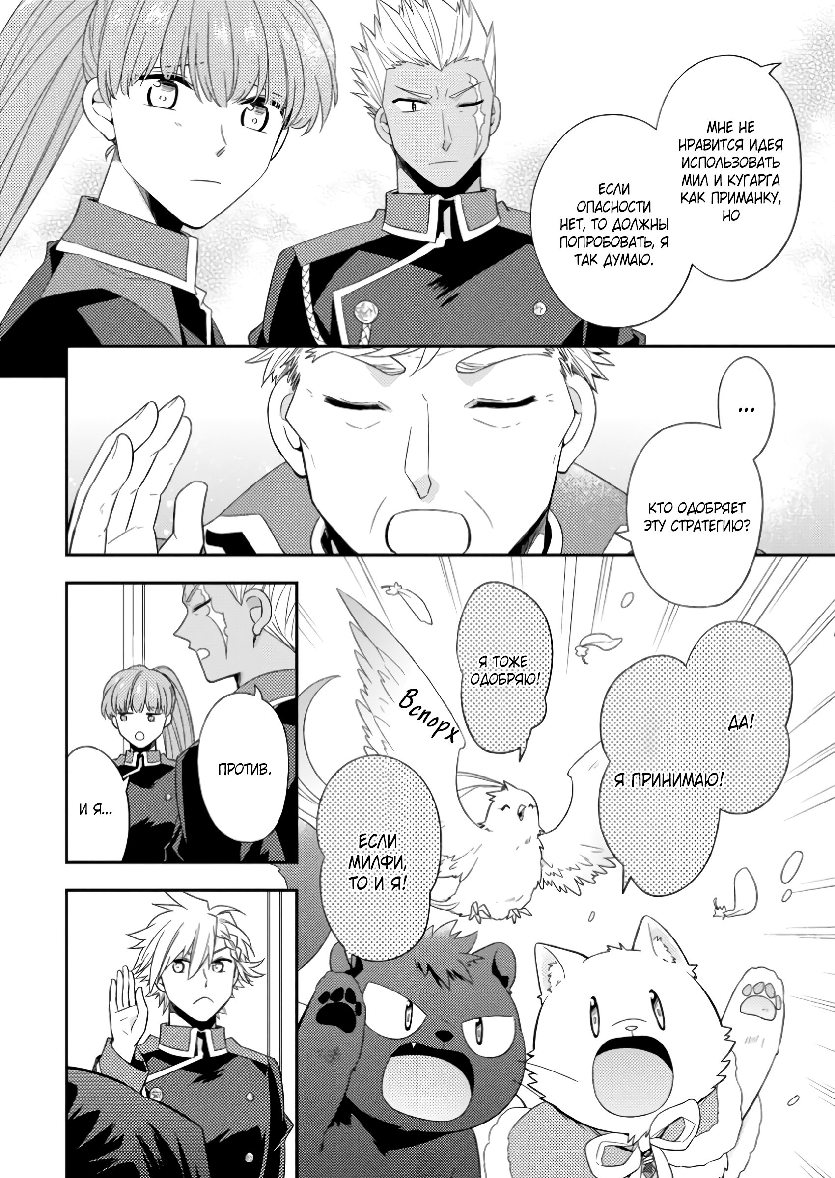 Read В северном форте RU Manga Online