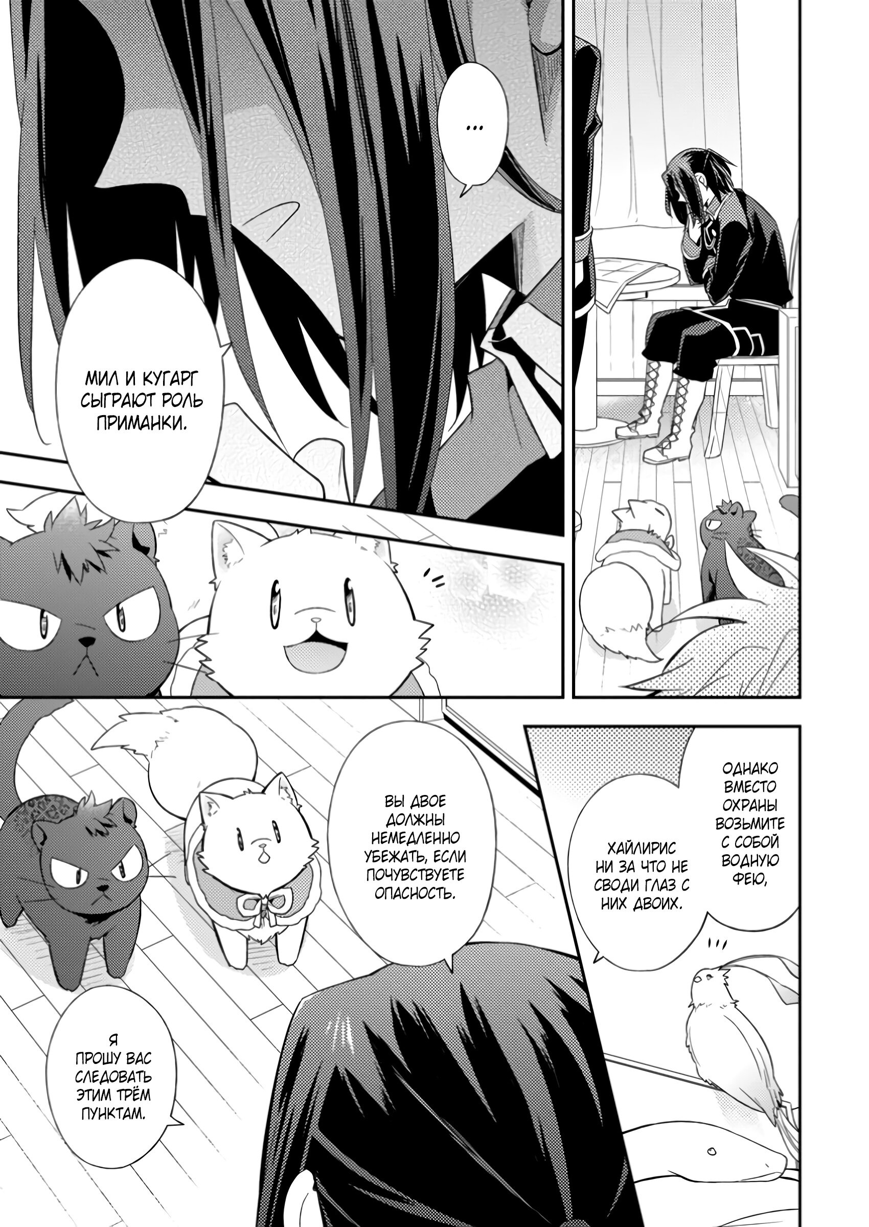 Read В северном форте RU Manga Online
