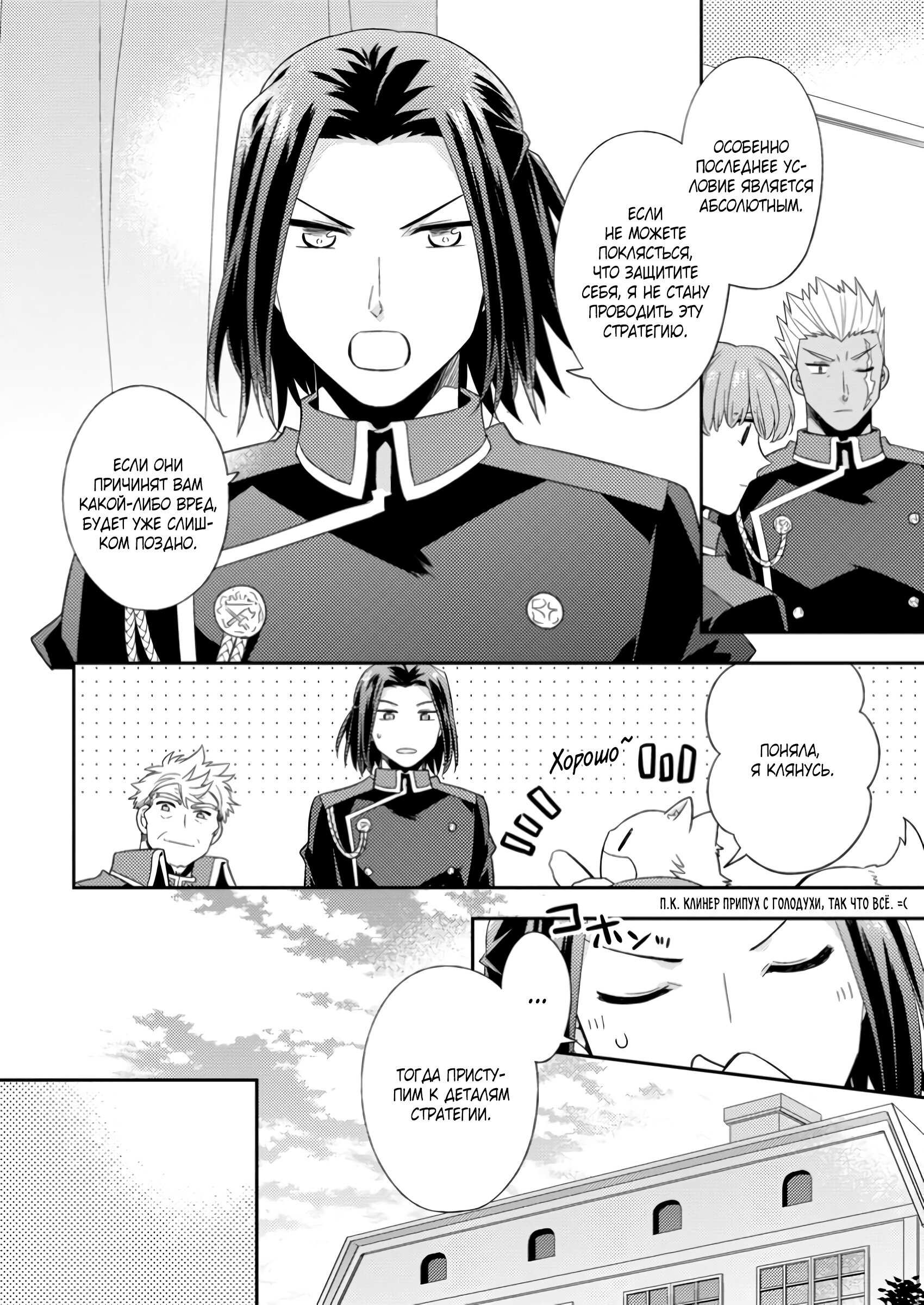 Read В северном форте RU Manga Online