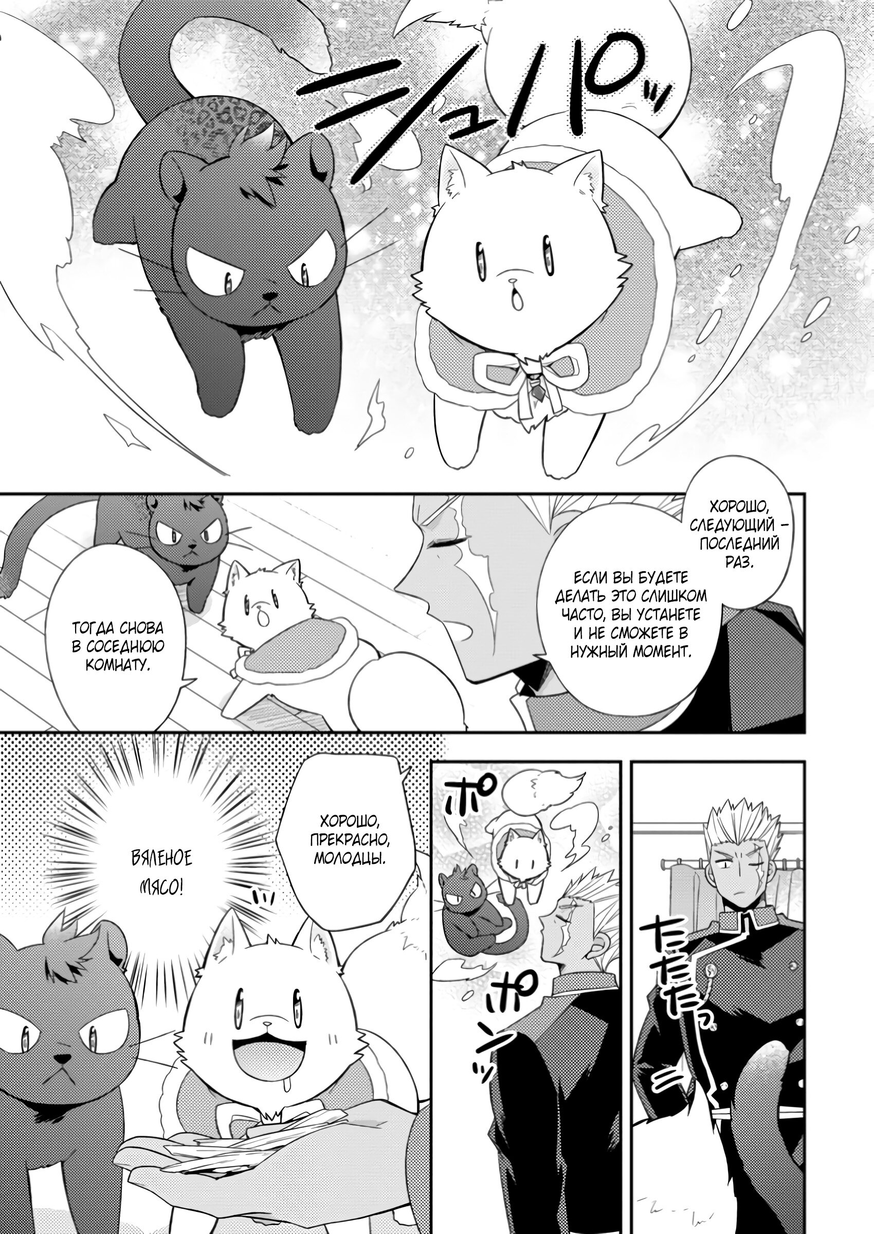 Read В северном форте RU Manga Online