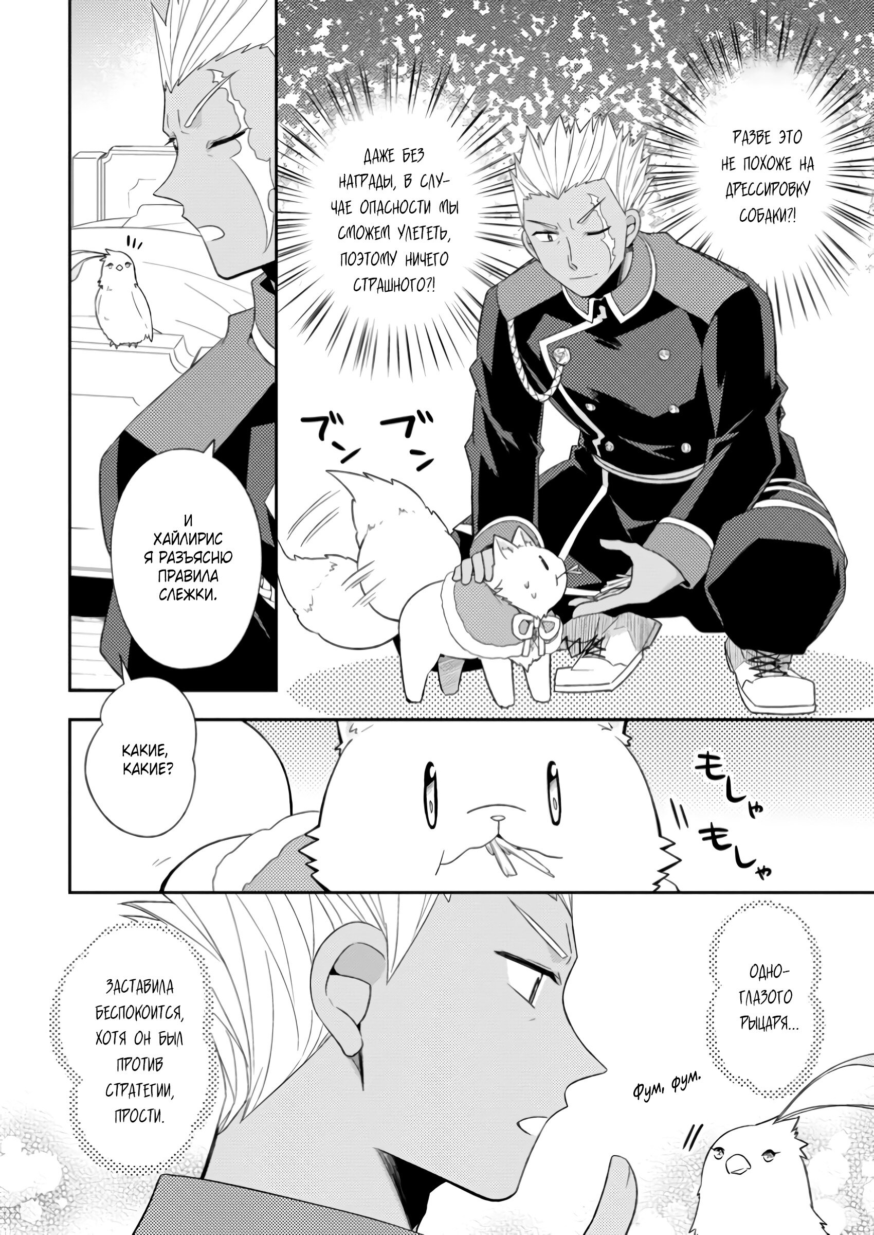 Read В северном форте RU Manga Online