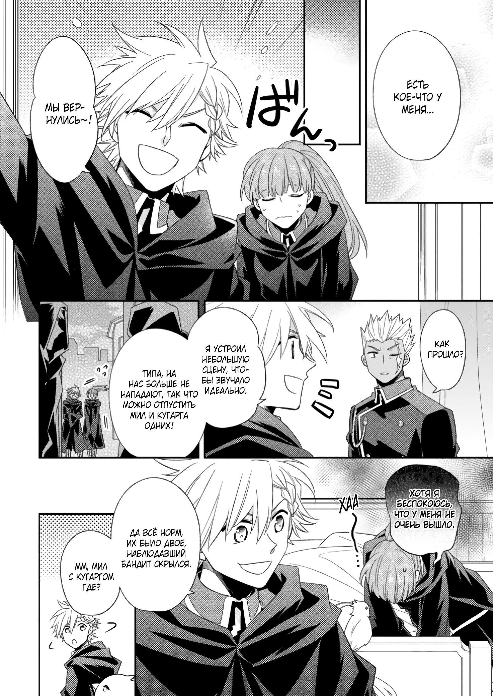 Read В северном форте RU Manga Online