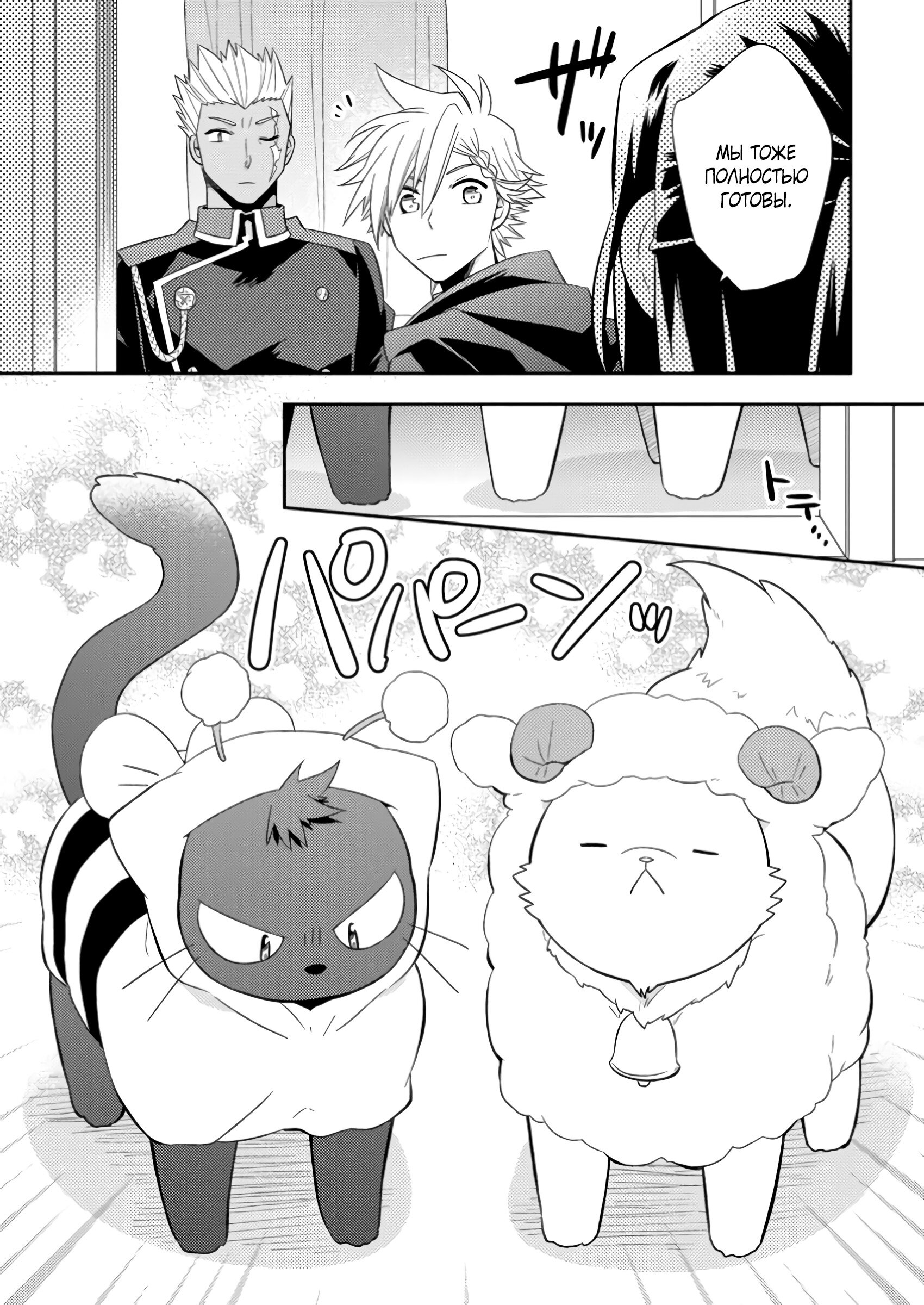 Read В северном форте RU Manga Online