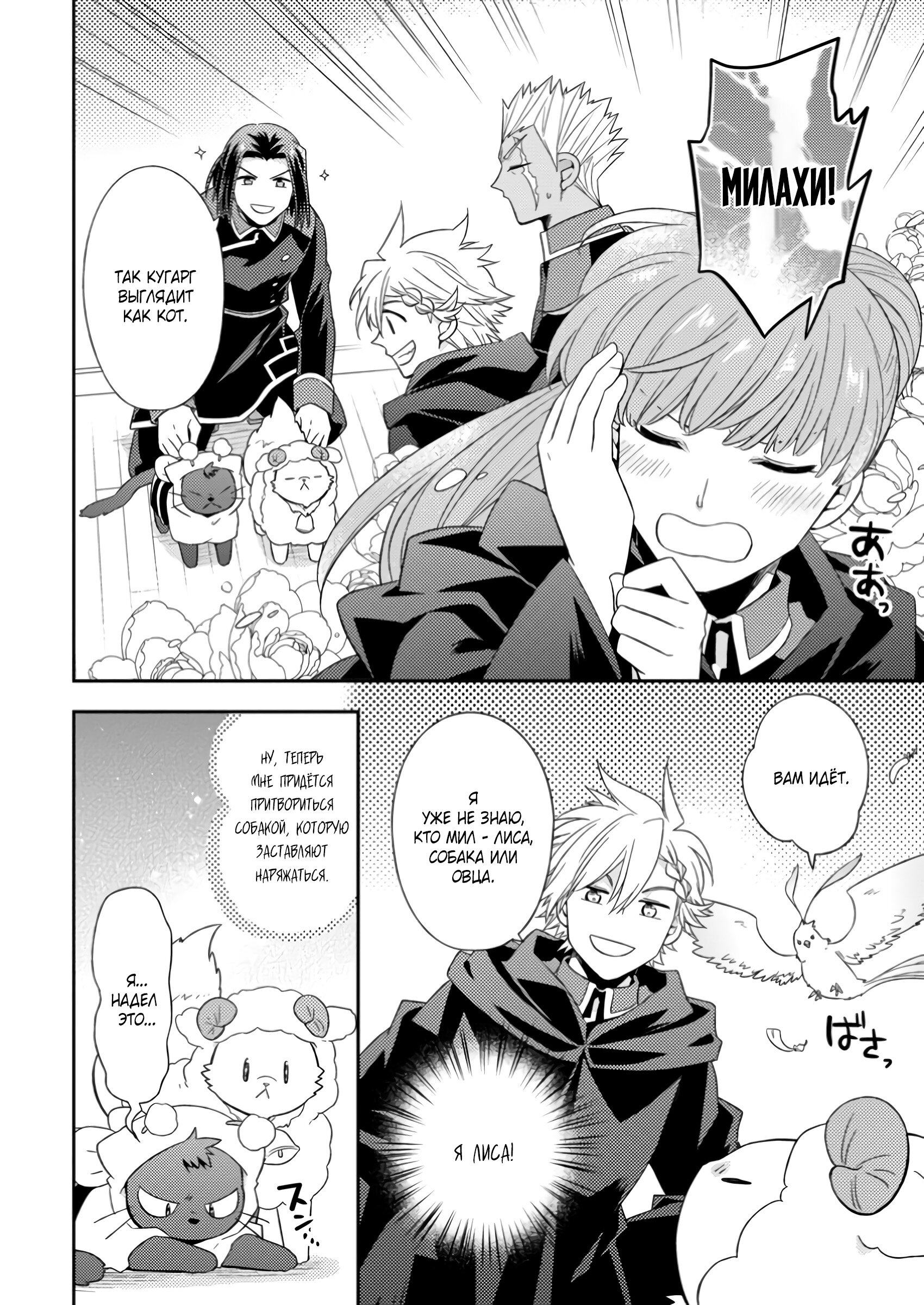 Read В северном форте RU Manga Online