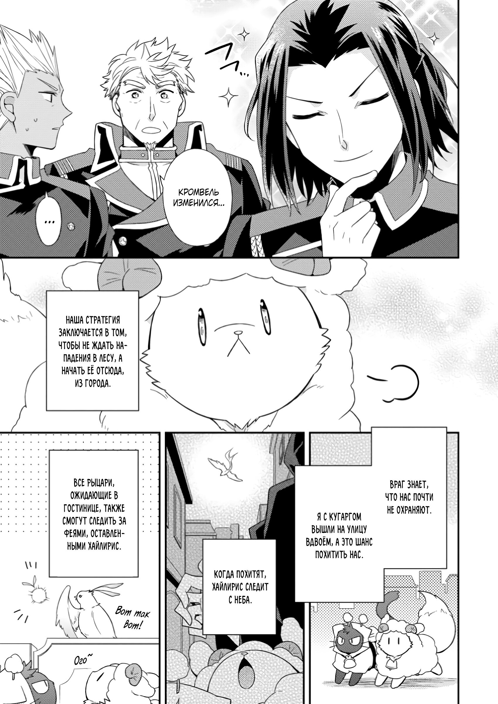 Read В северном форте RU Manga Online