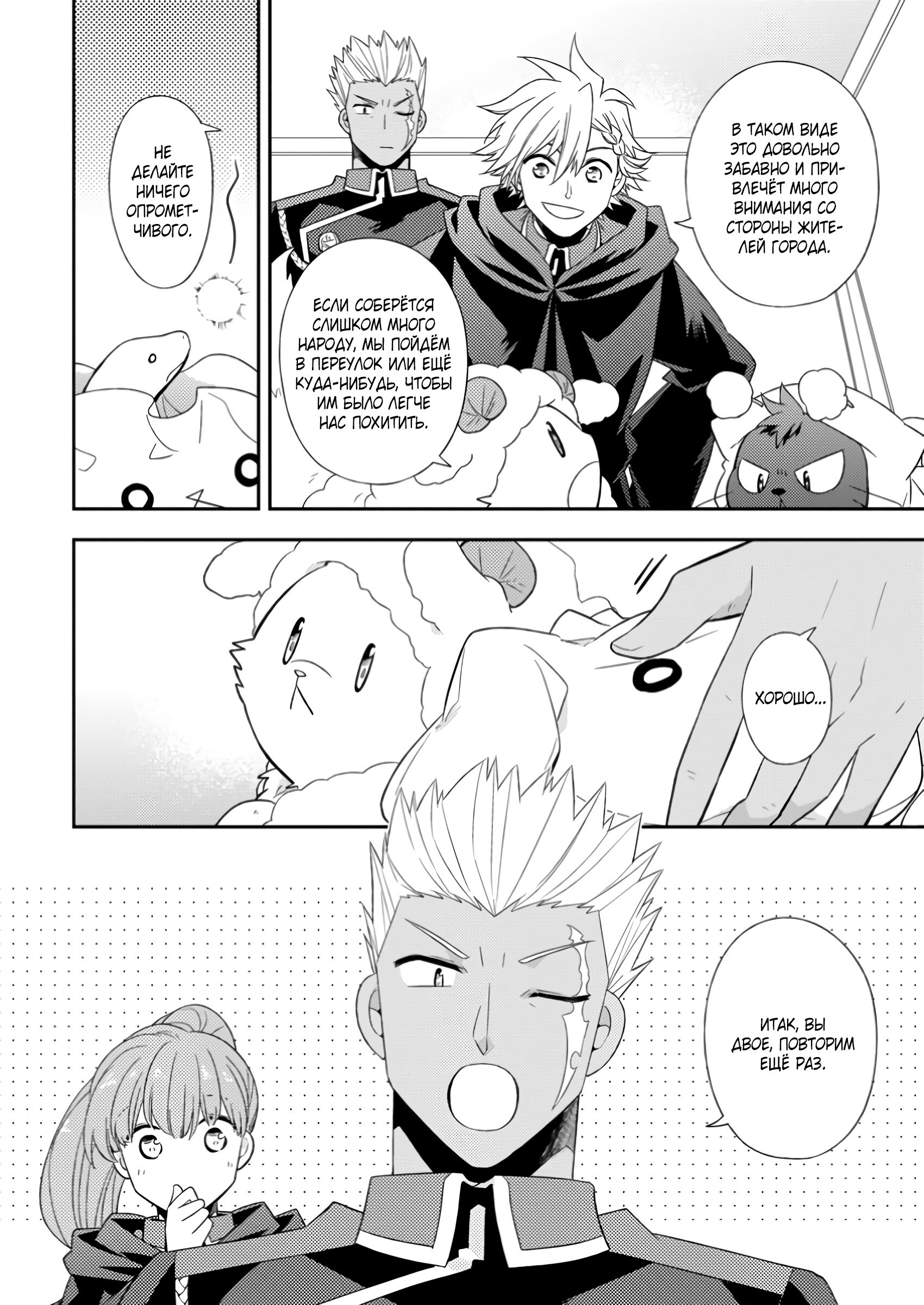 Read В северном форте RU Manga Online