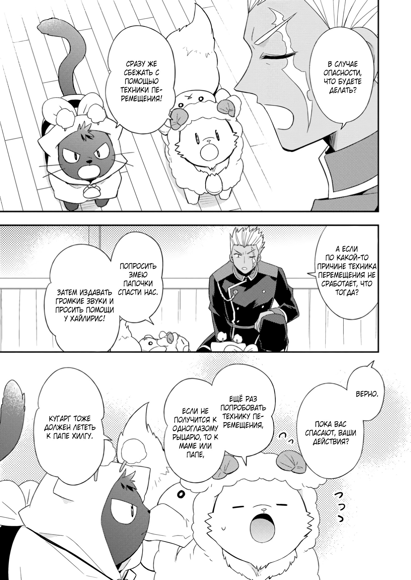 Read В северном форте RU Manga Online