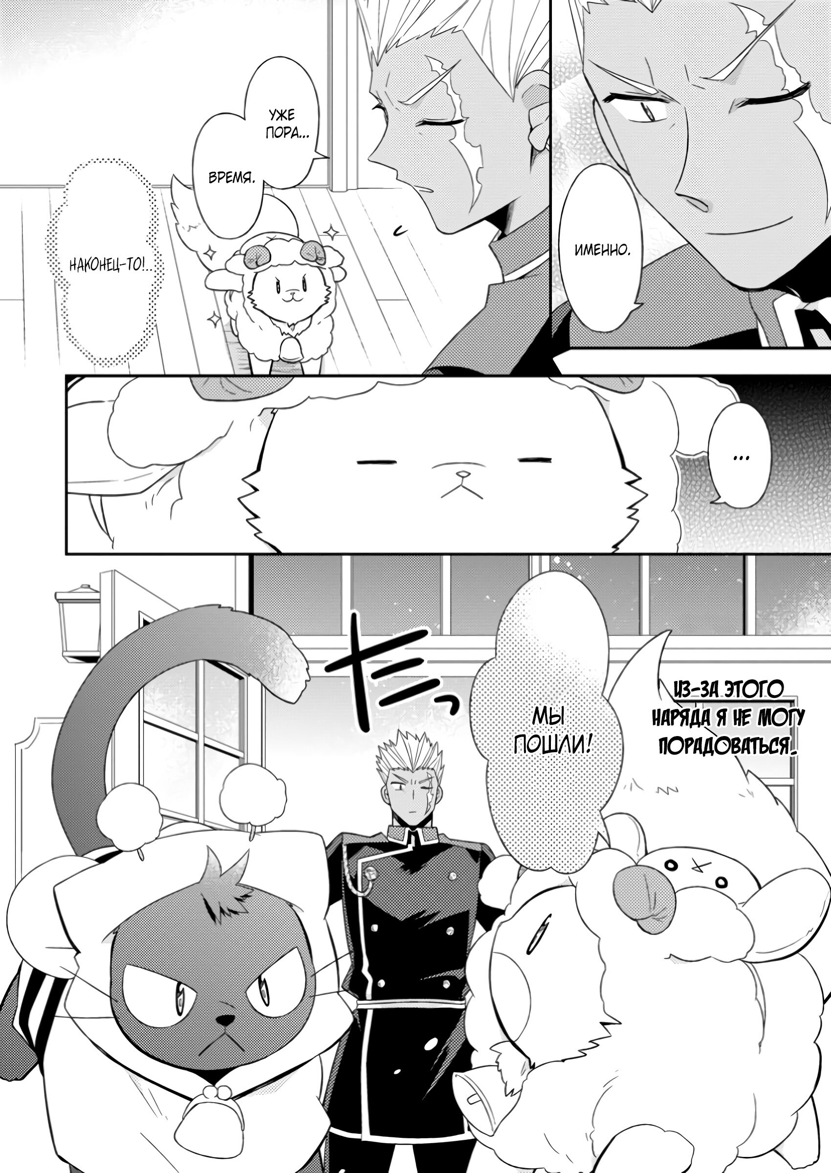 Read В северном форте RU Manga Online