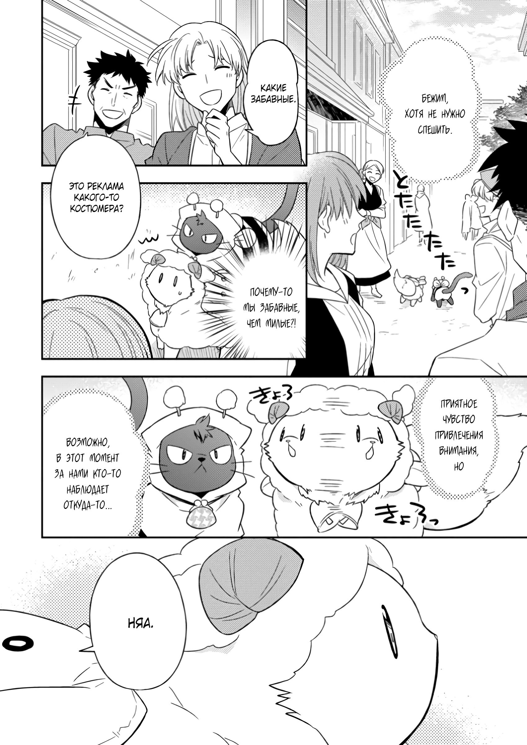 Read В северном форте RU Manga Online