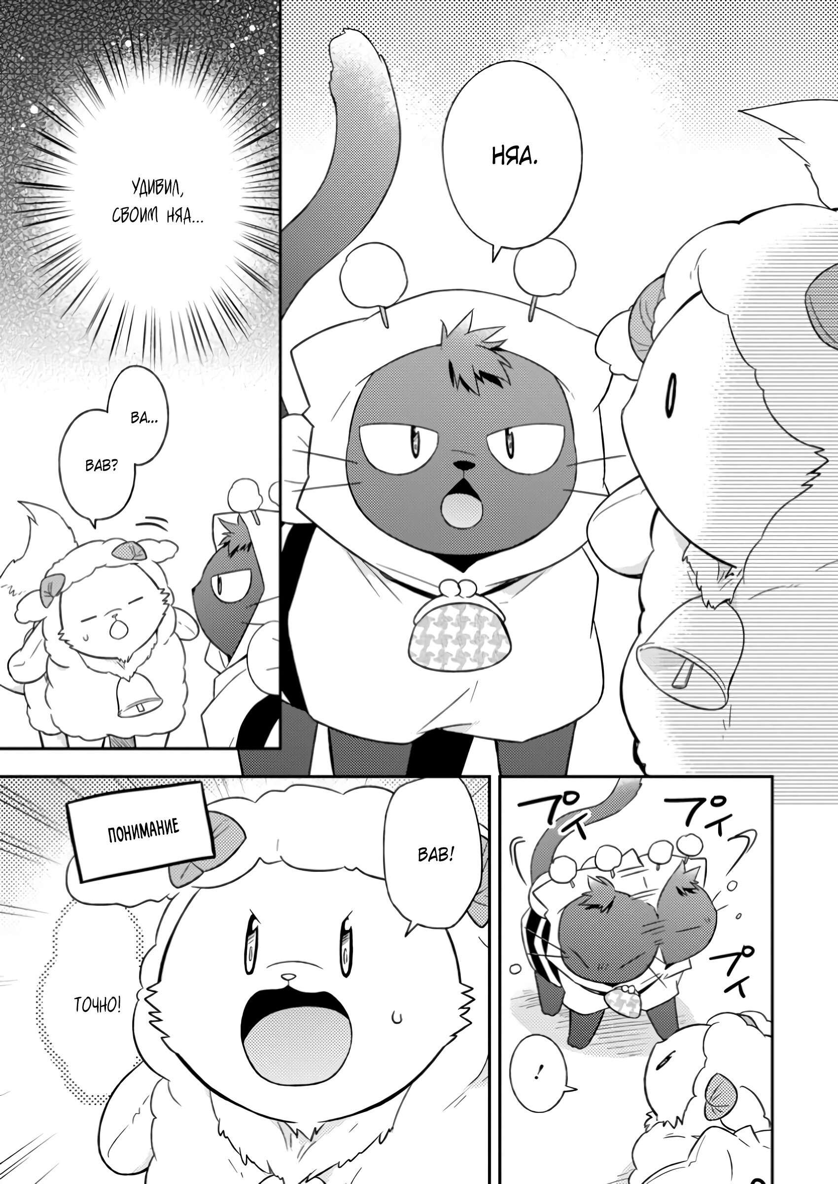 Read В северном форте RU Manga Online