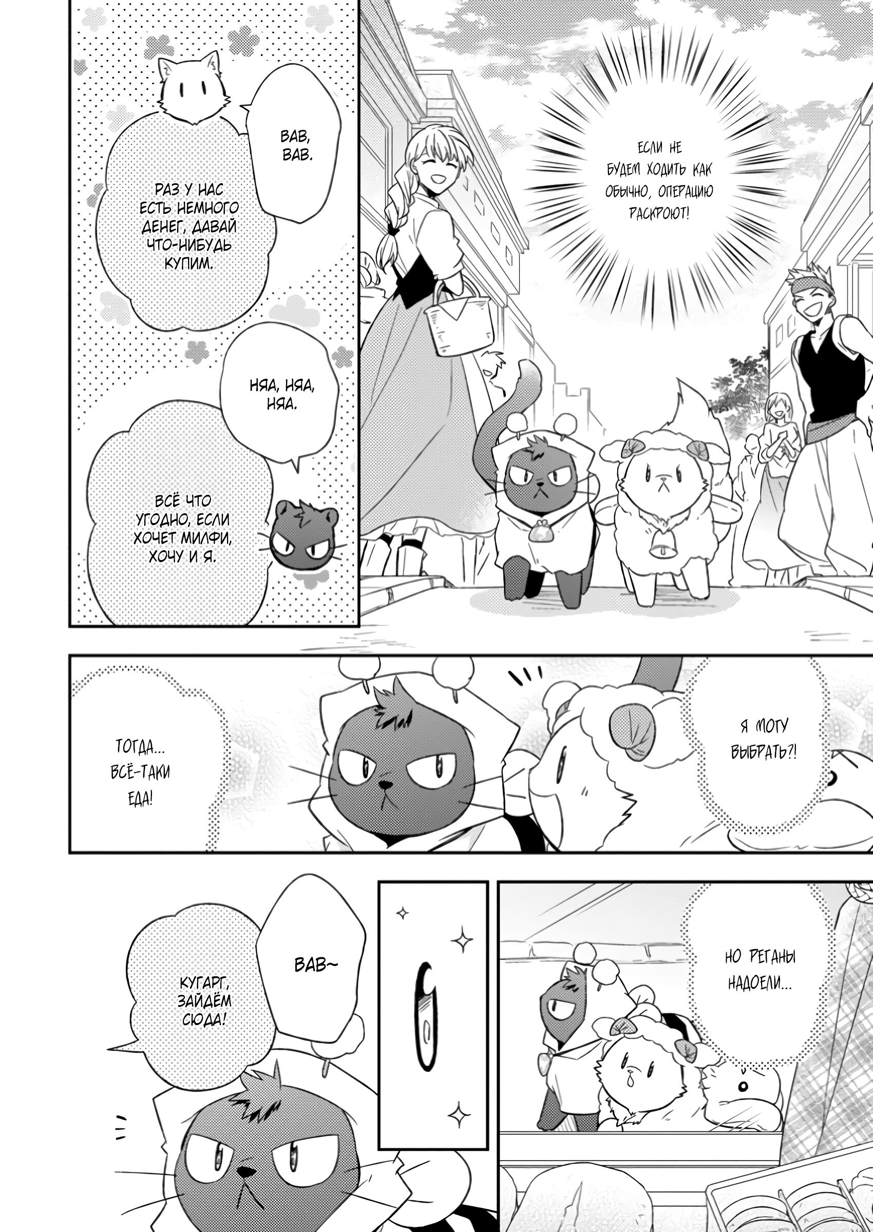 Read В северном форте RU Manga Online